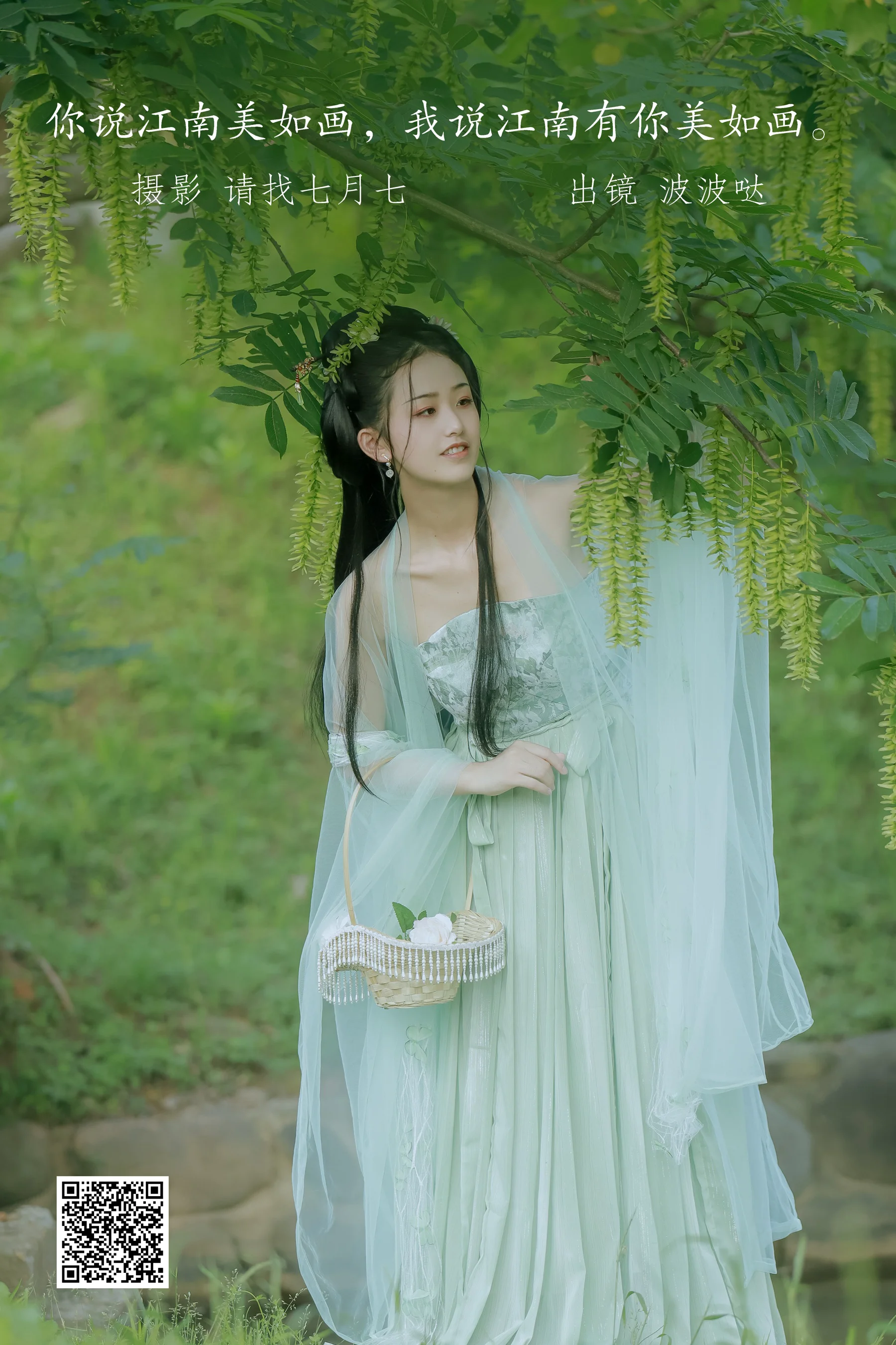 [艺图语] 2022.09.19 江南有你美如画 波波哒 - 爱照片