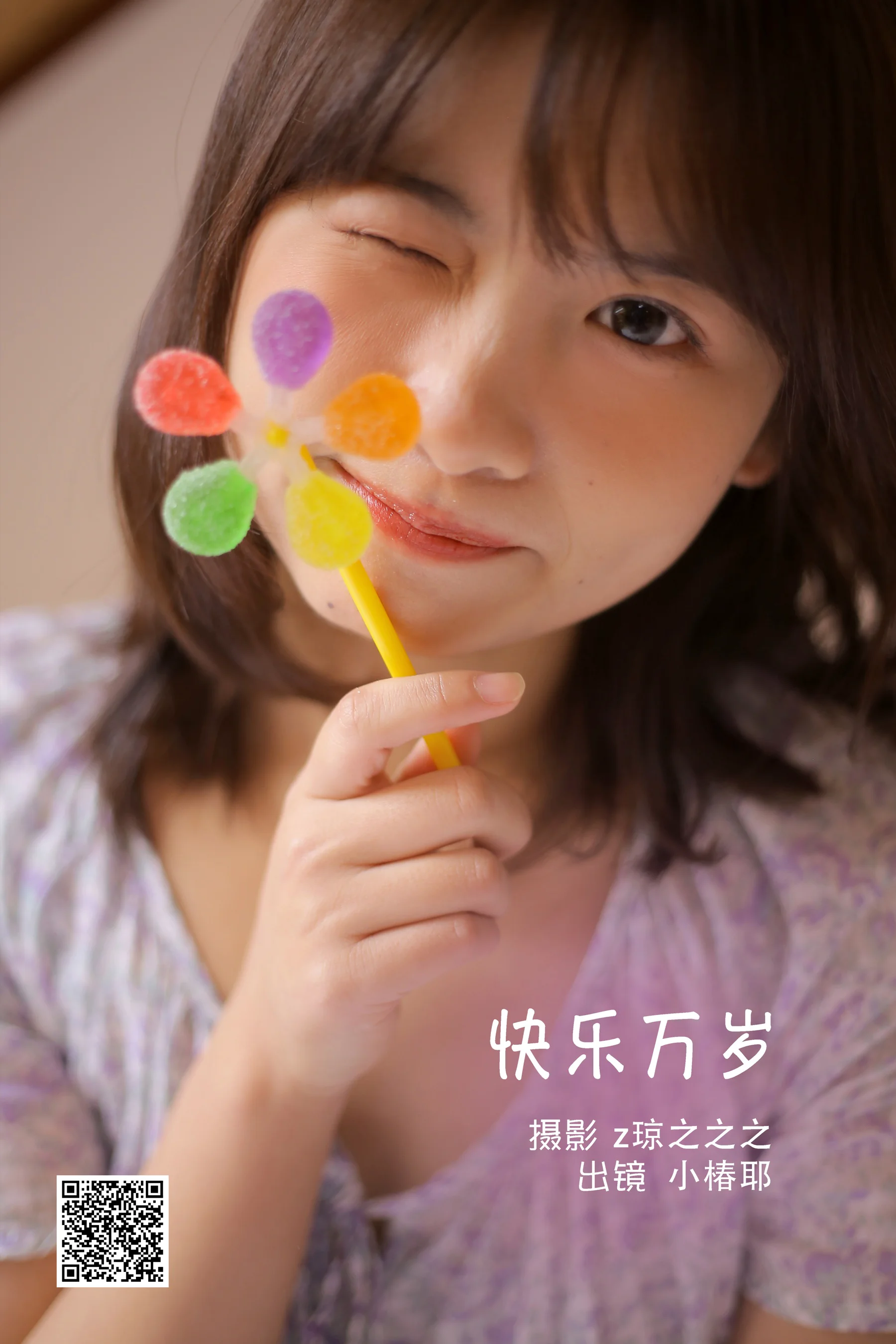 [艺图语] 2022.09.19 快乐万岁 小椿耶 - 爱照片