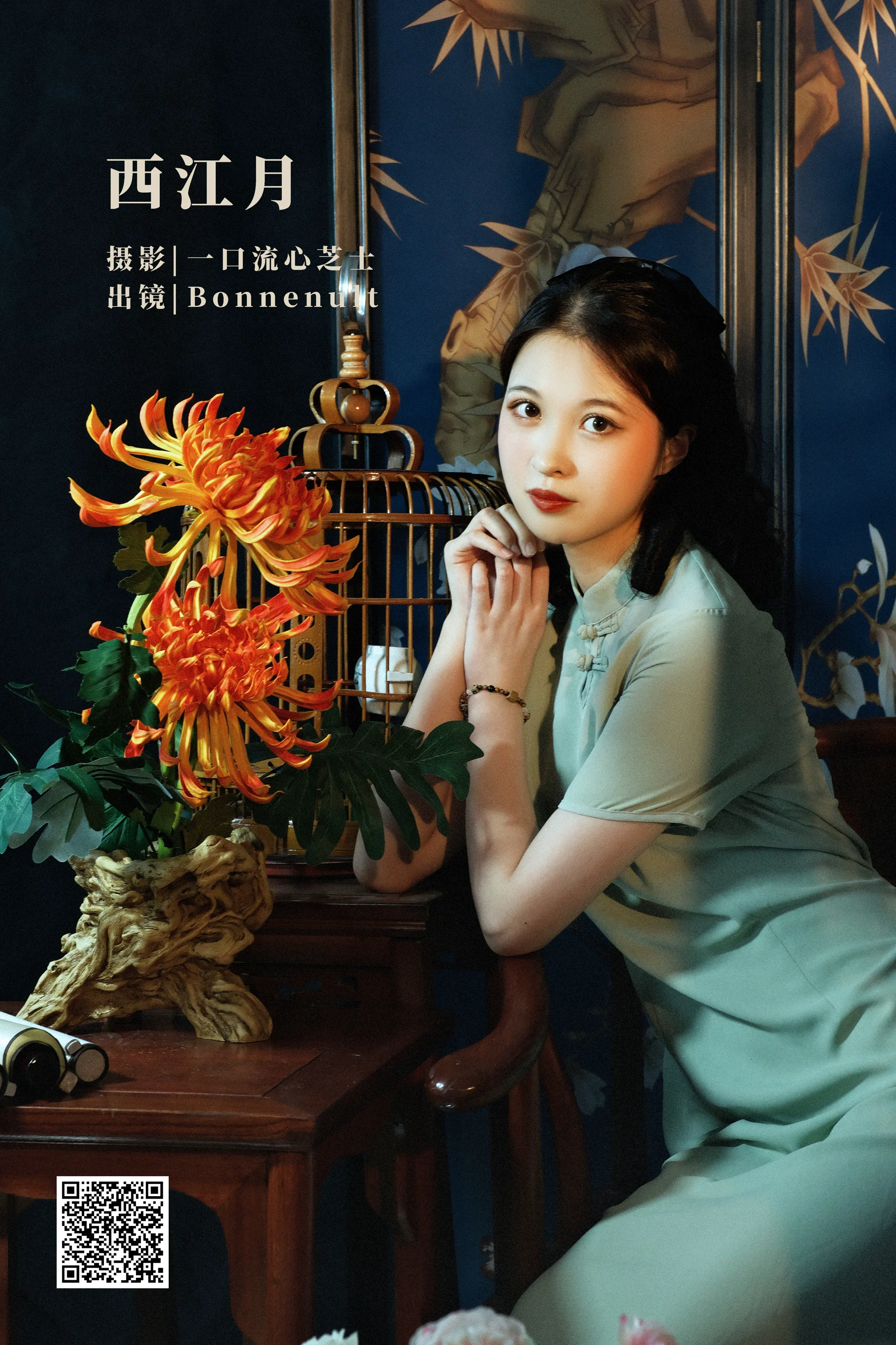 [艺图语] 2022.09.19 西江月 Bonnenult - 爱照片