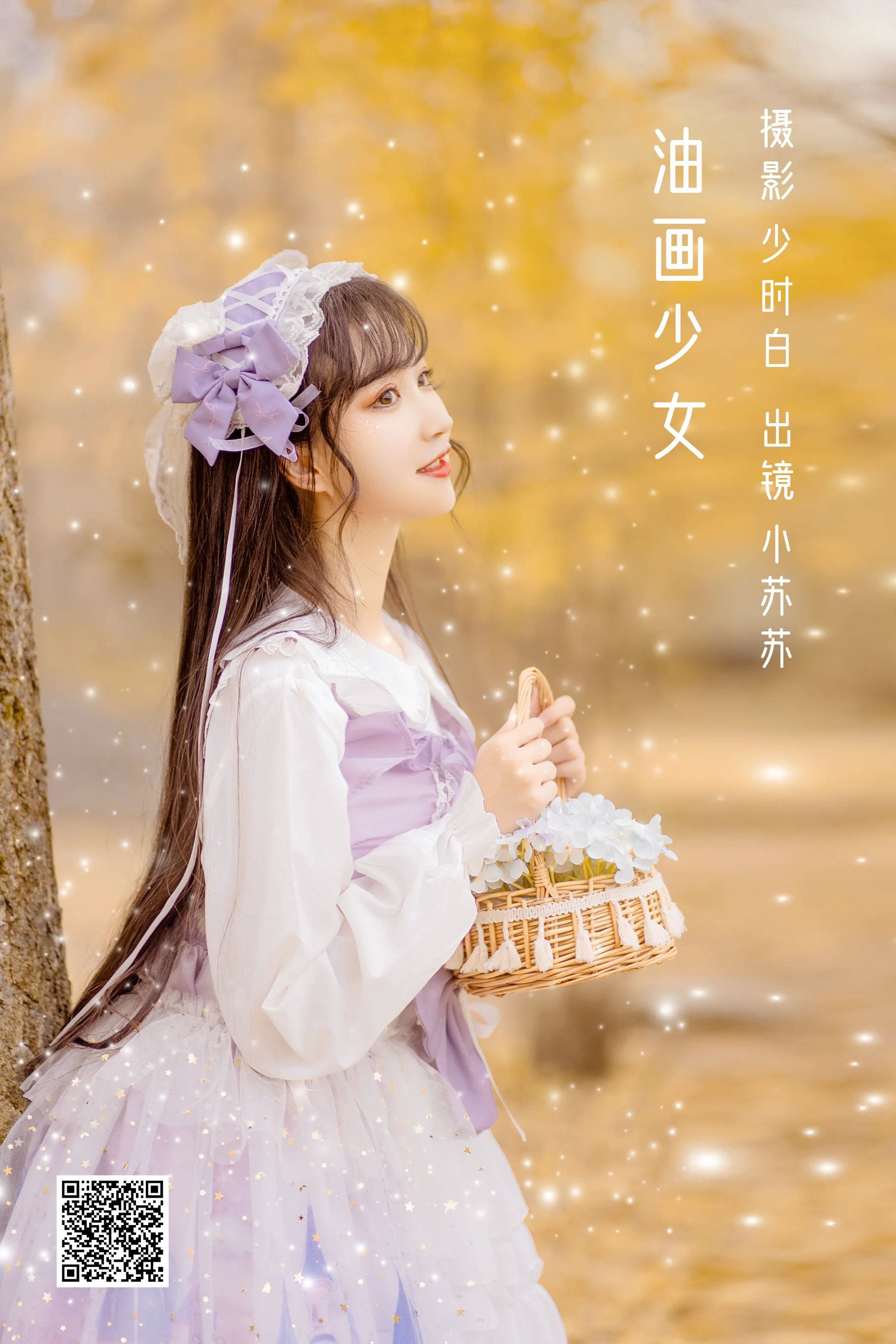 [艺图语] 2022.09.19 油画少女 -绮罗生的小苏苏- - 爱照片