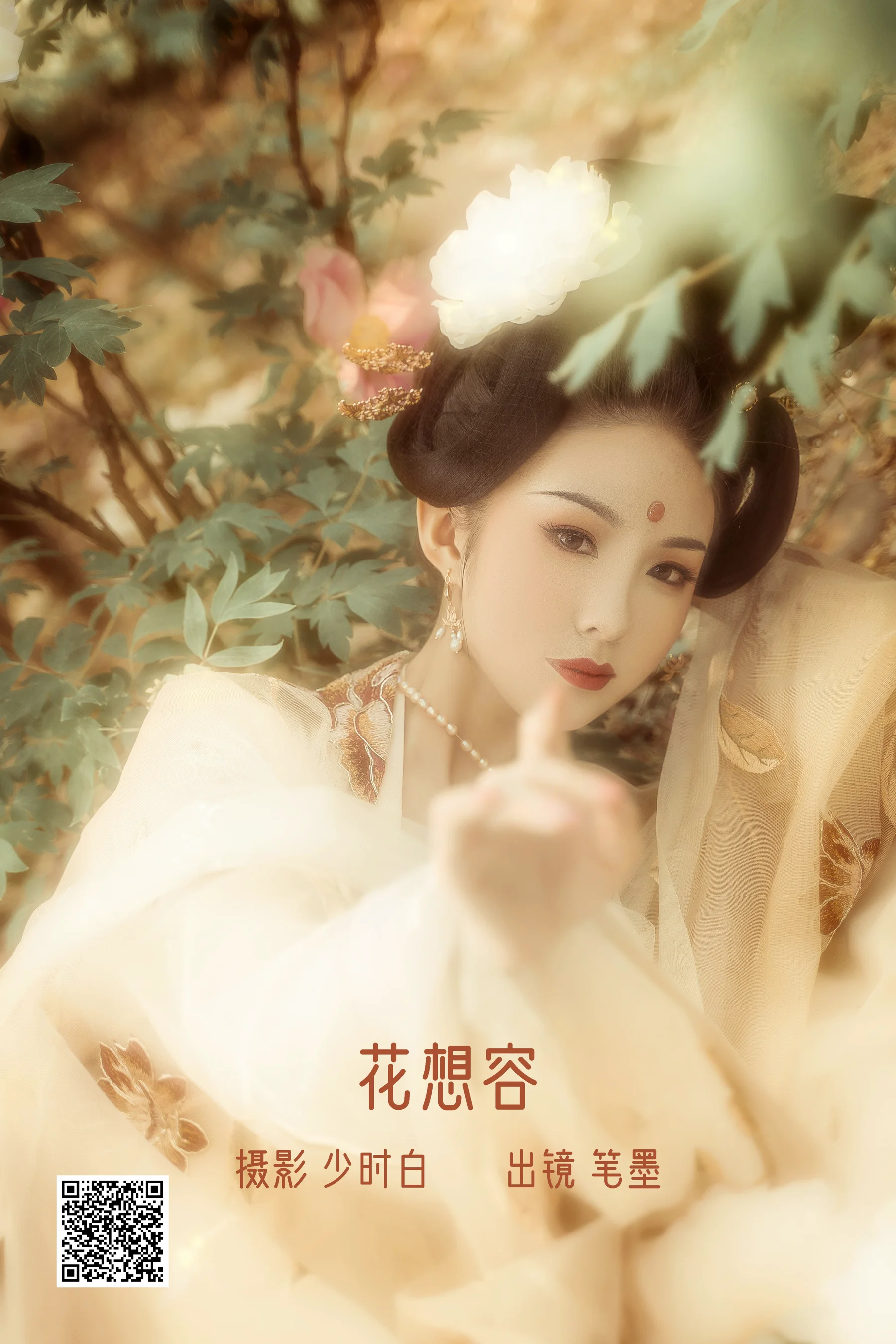 [艺图语] 2022.09.20 花想容 笔墨瞎伺候 - 爱照片