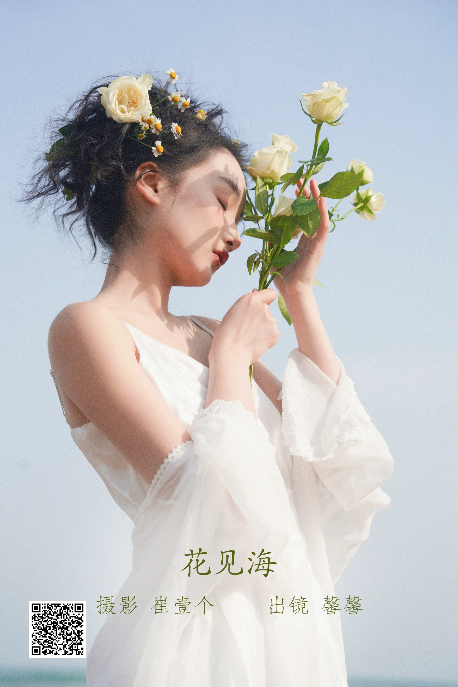 [艺图语] 2022.09.21 花见海 馨馨 - 爱照片