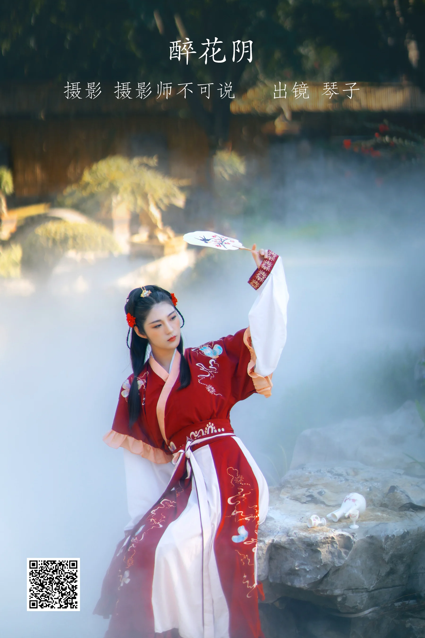 [艺图语] 2022.09.21 醉花阴 琴子 - 爱照片