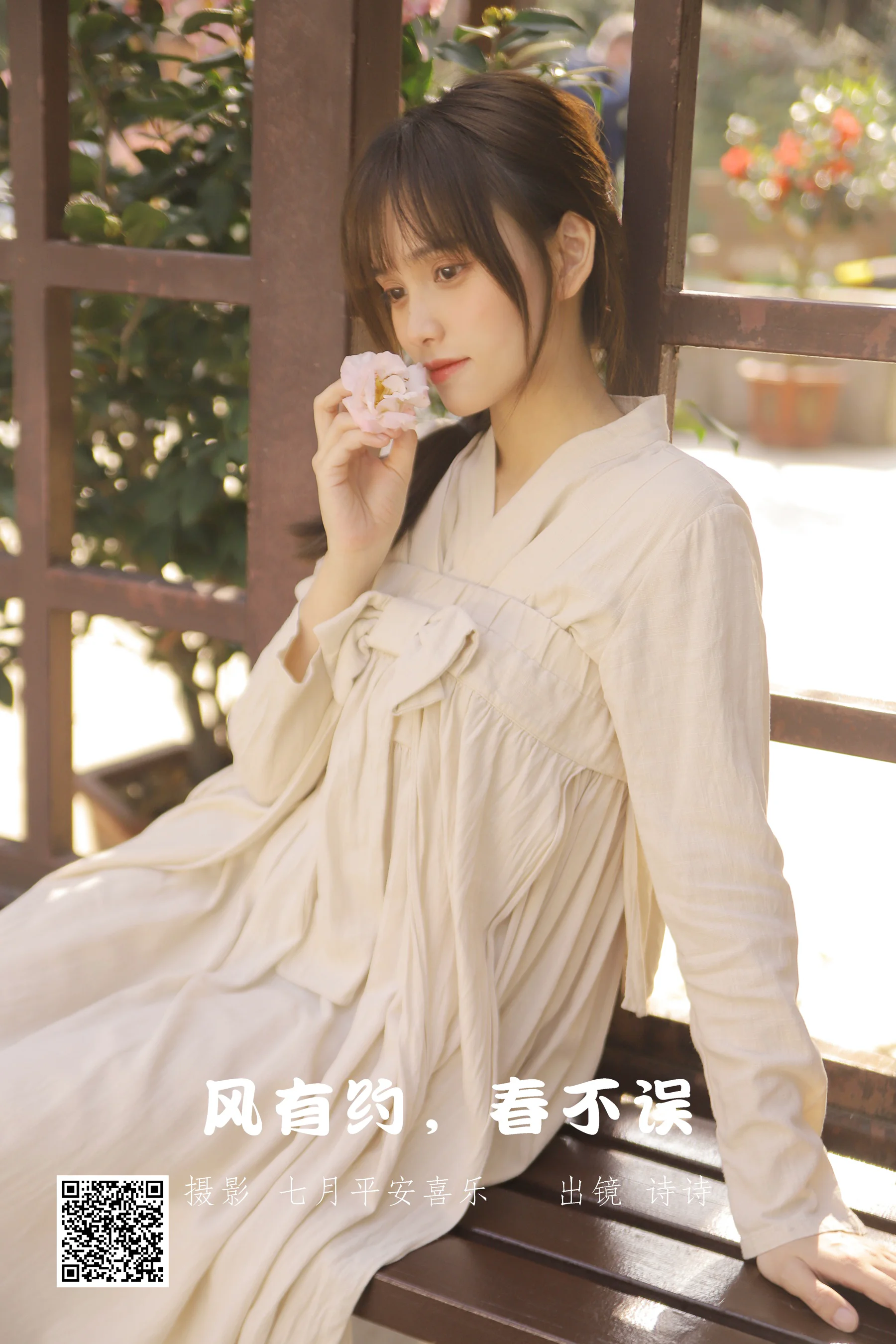 [艺图语] 2022.09.22 风有约，春不误 诗诗 - 爱照片