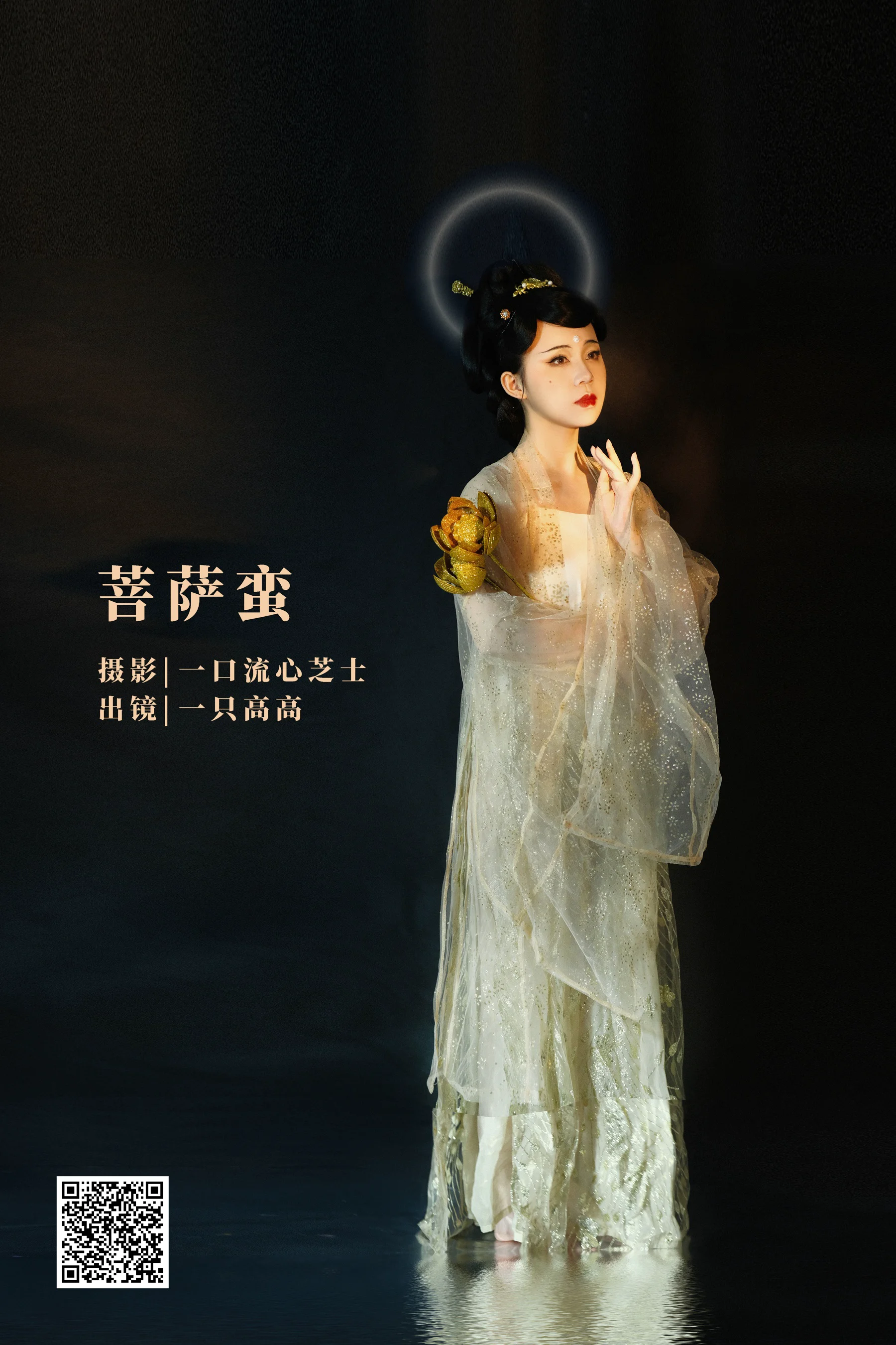 [艺图语] 2022.09.22 菩萨蛮 一只高高 - 爱照片