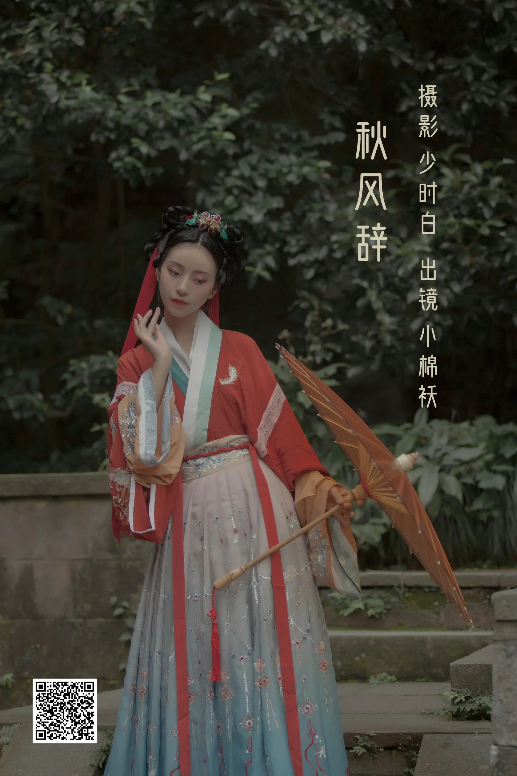 [艺图语] 2022.09.22 秋风辞 桐丏小棉袄 - 爱照片