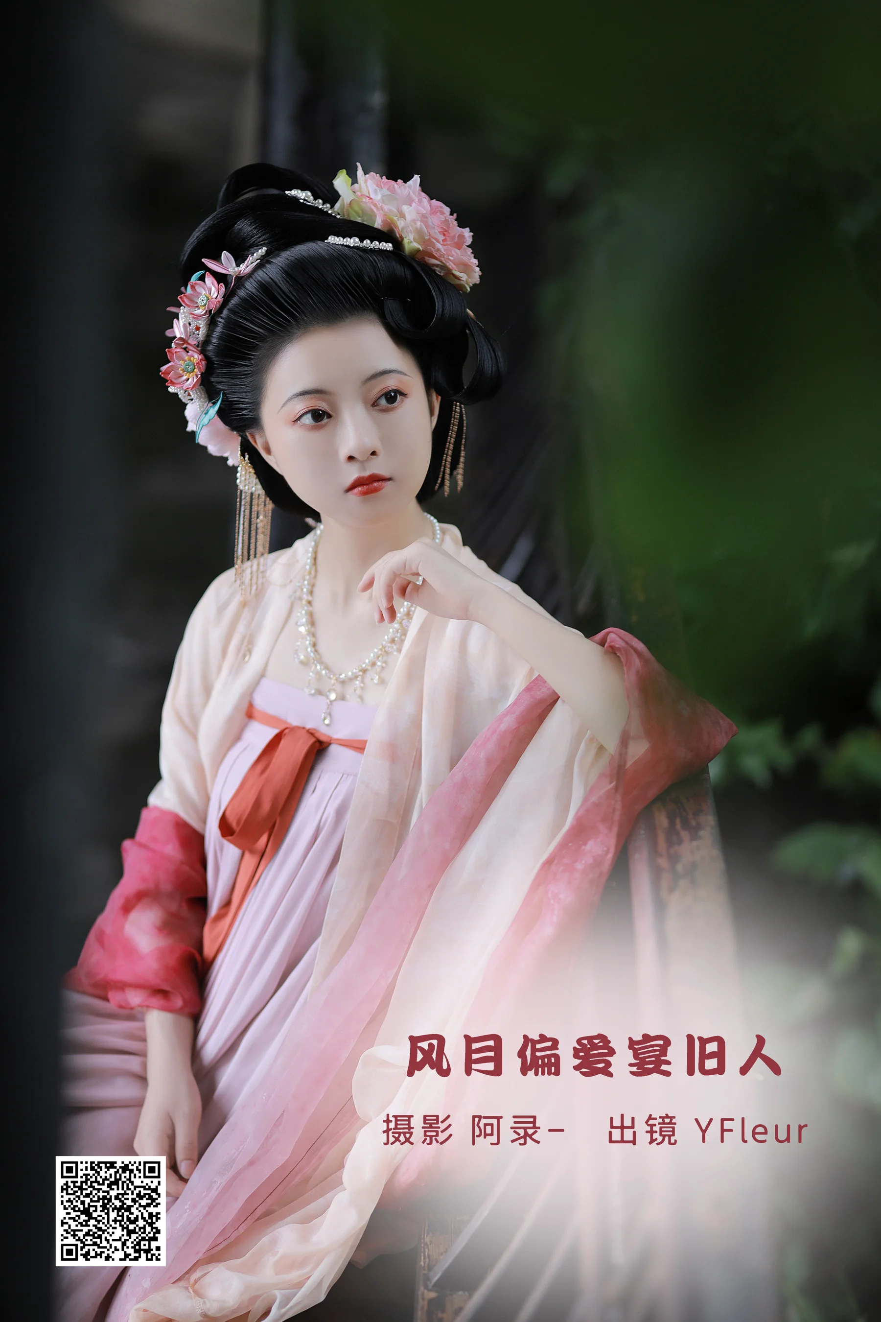 [艺图语] 2022.09.23 风月偏爱宴旧人 YunFleur - 爱照片