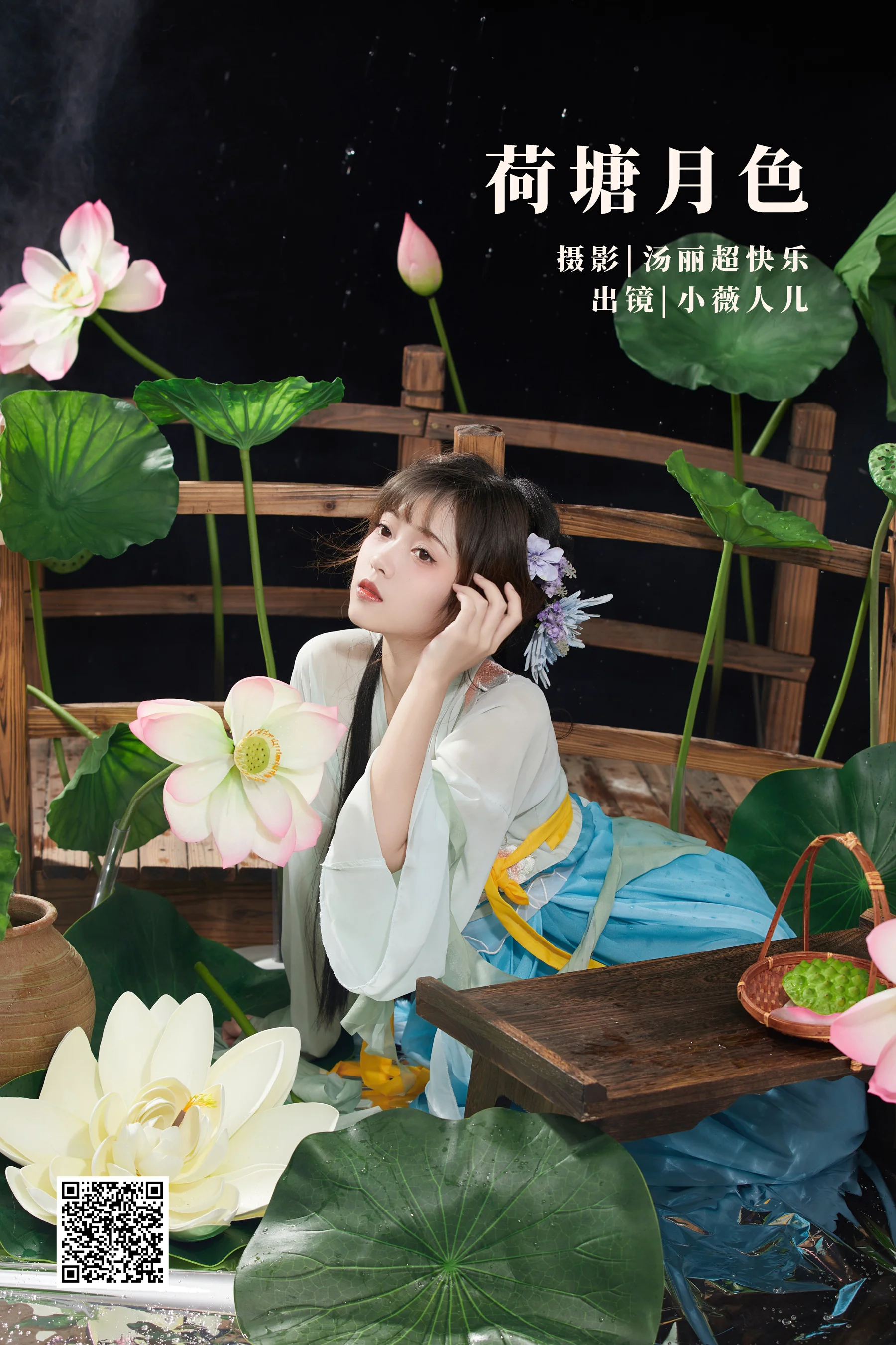 [艺图语] 2022.09.23 荷塘月色 小薇人儿 - 爱照片