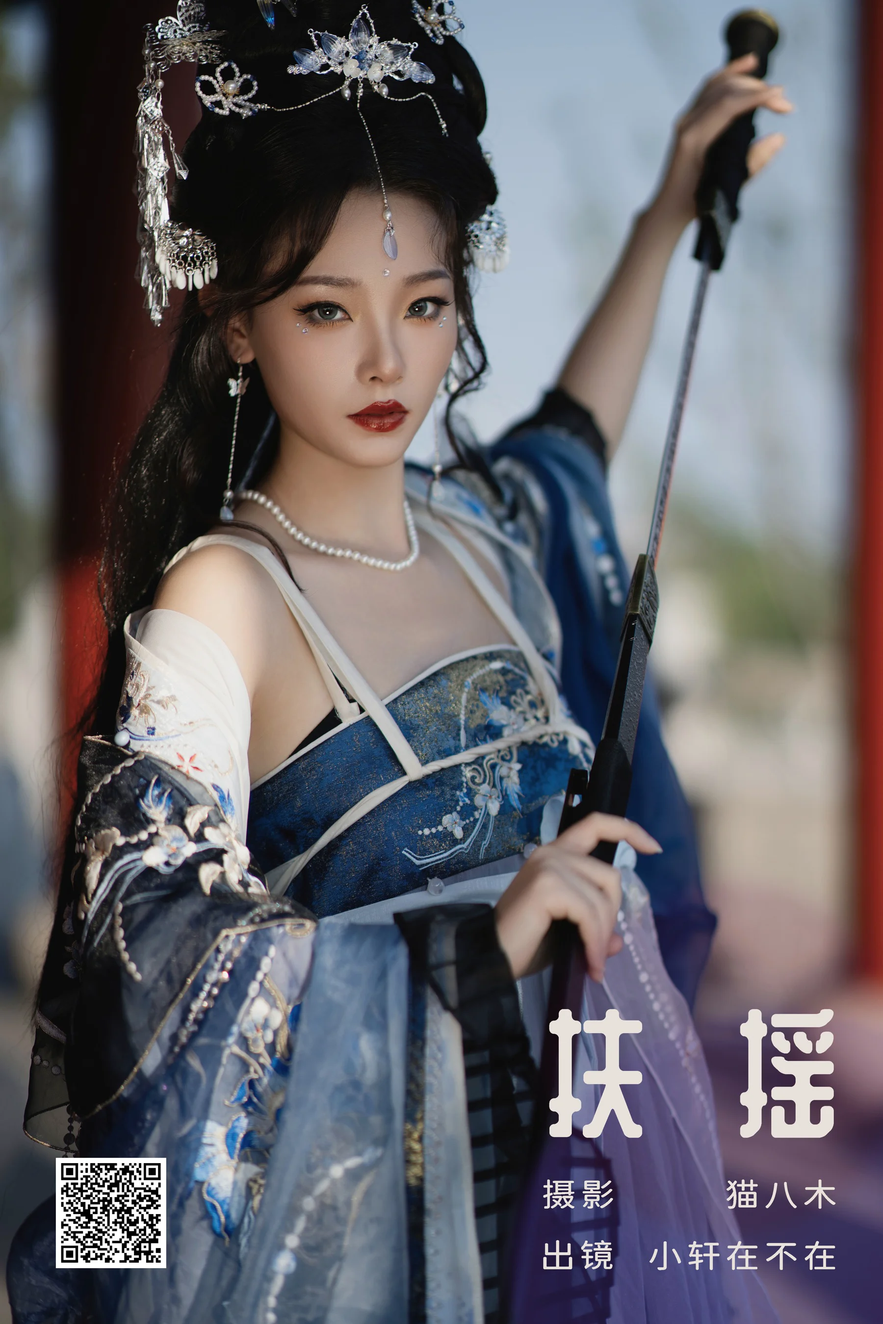[艺图语] 2023.12.19 扶摇 小轩在不在 - 爱照片