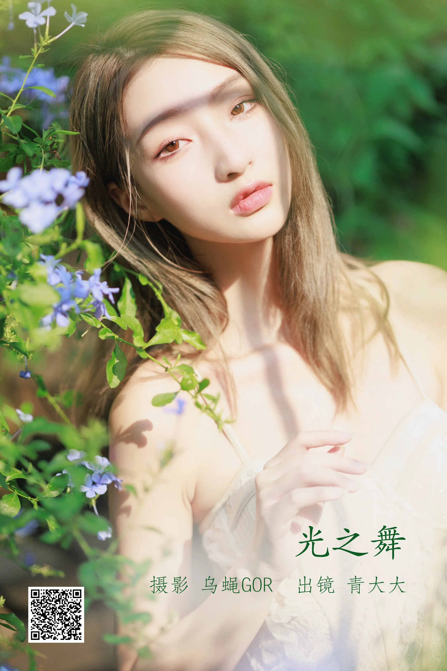 [艺图语] 2022.09.24 光之舞 青大大 - 爱照片