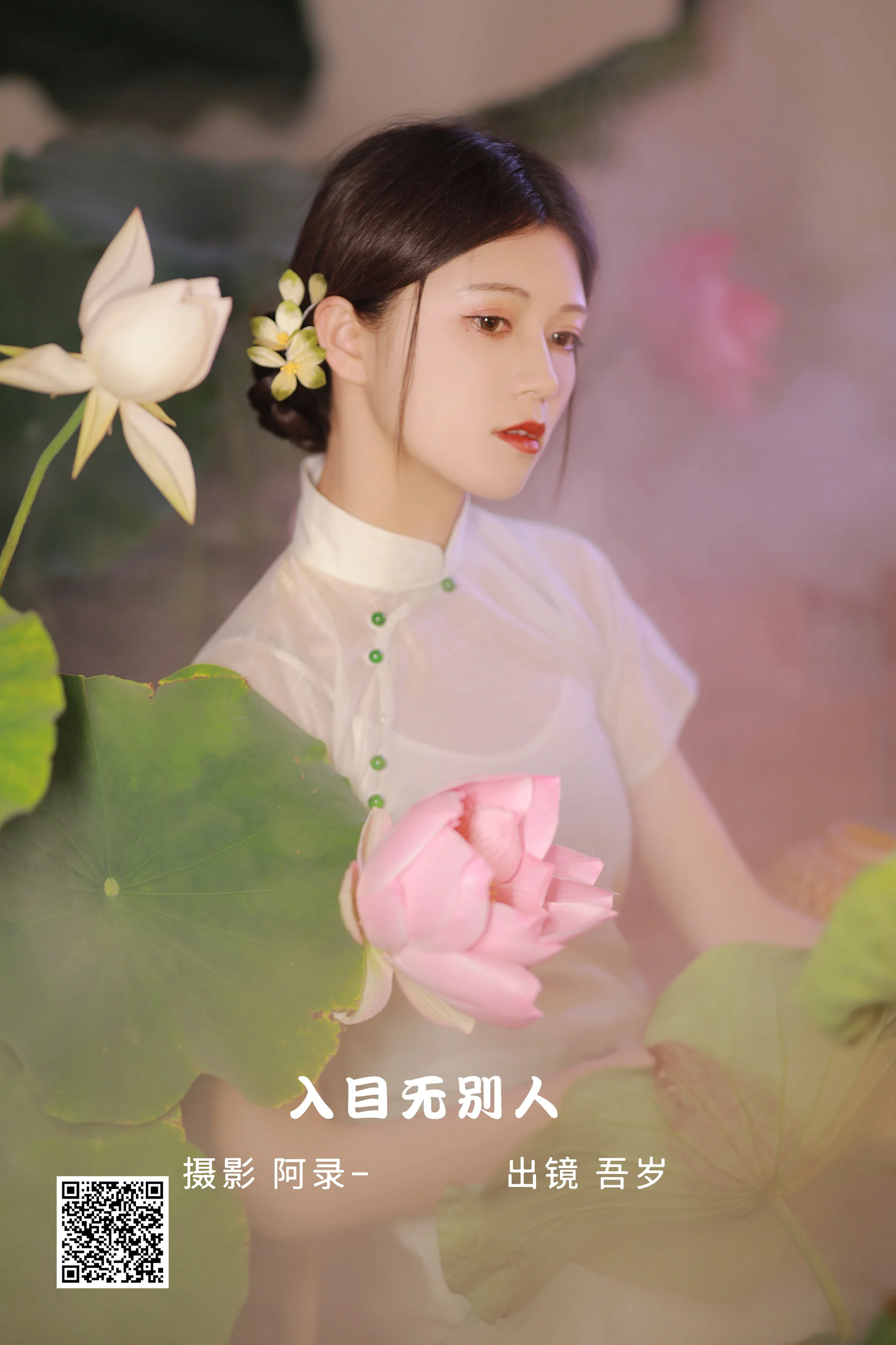 [艺图语] 2022.09.24 入目无别人 吾岁 - 爱照片