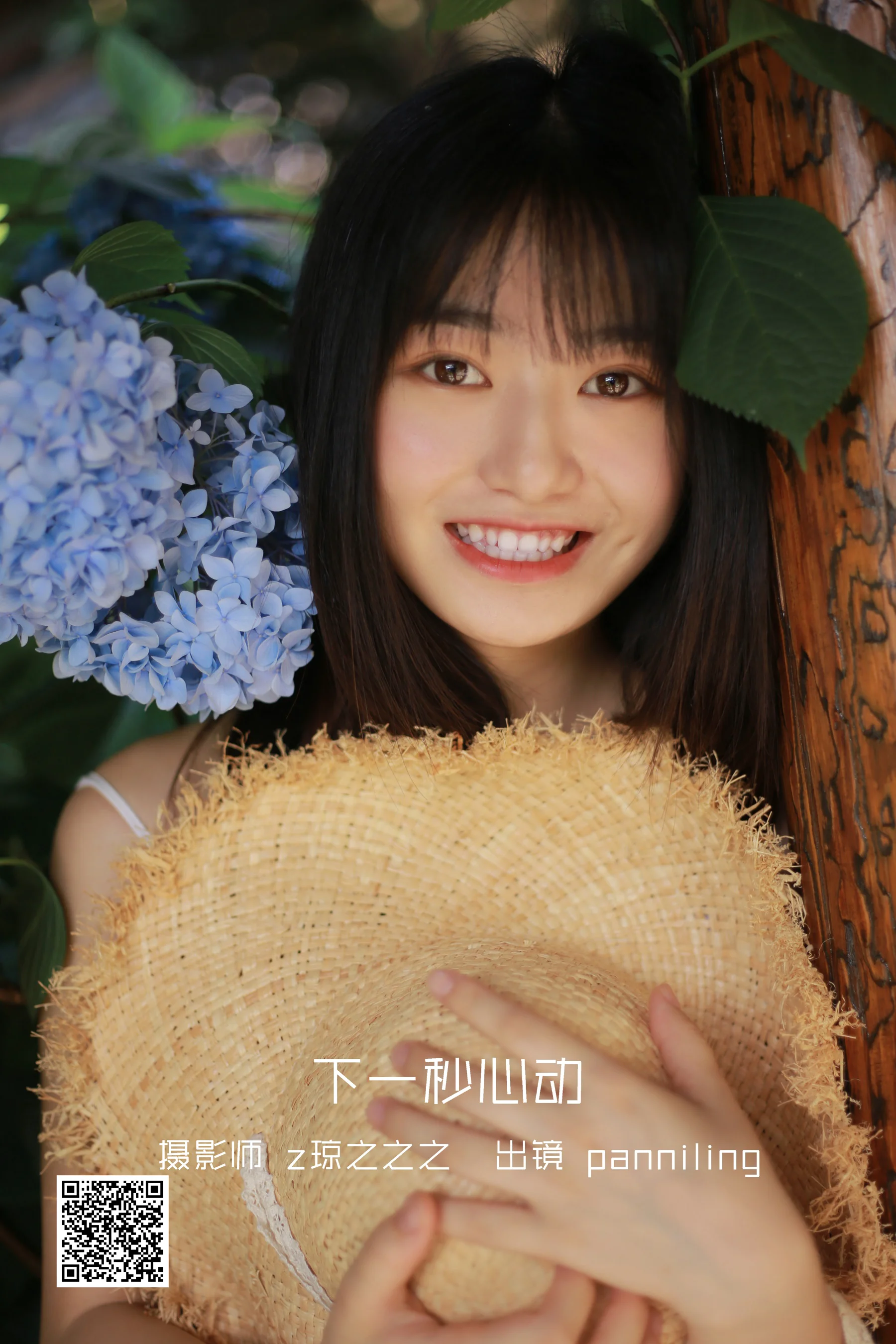 [艺图语] 2022.09.27 下一秒心动 panniling - 爱照片