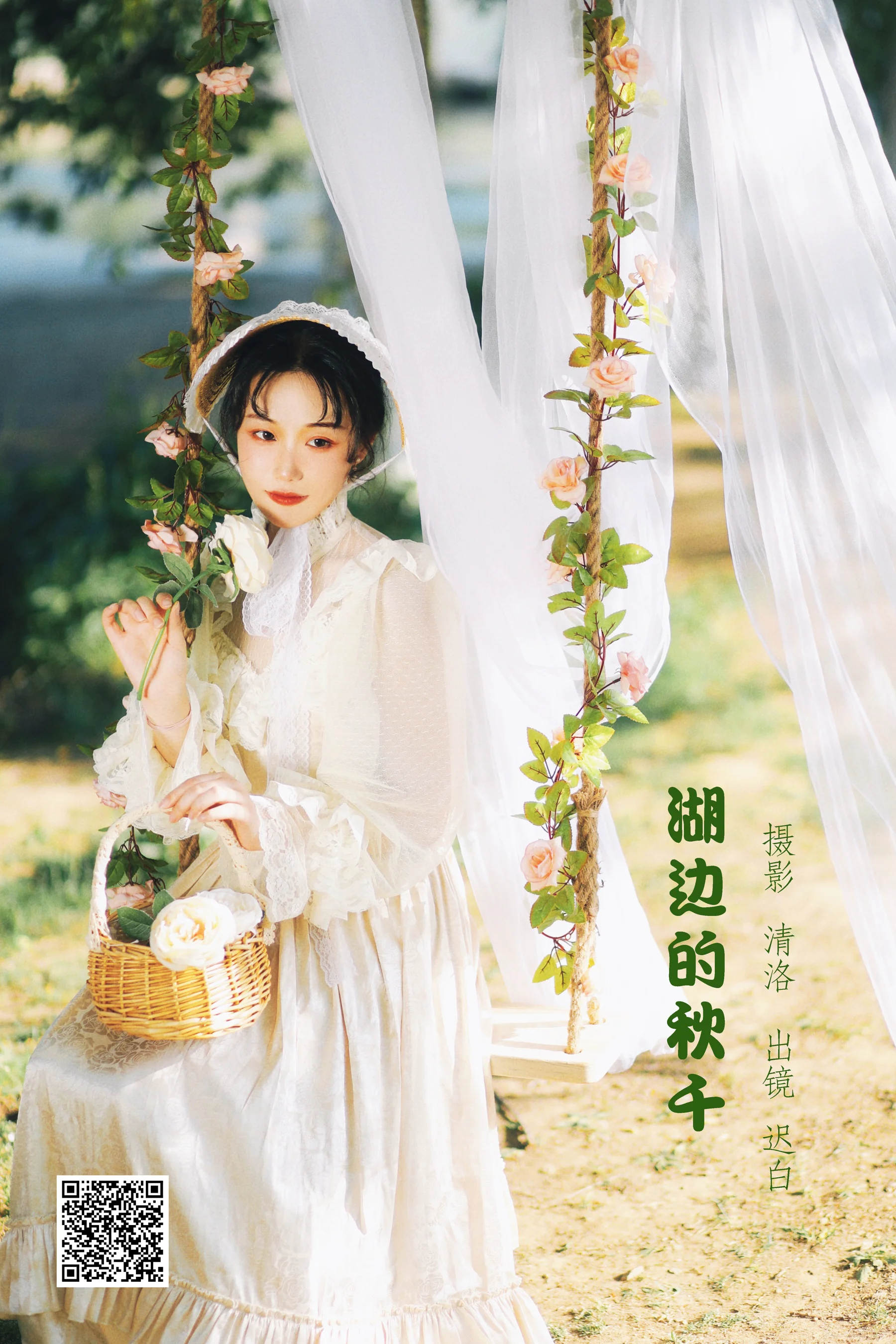 [艺图语] 2022.09.28 湖边的秋千 迟白 - 爱照片