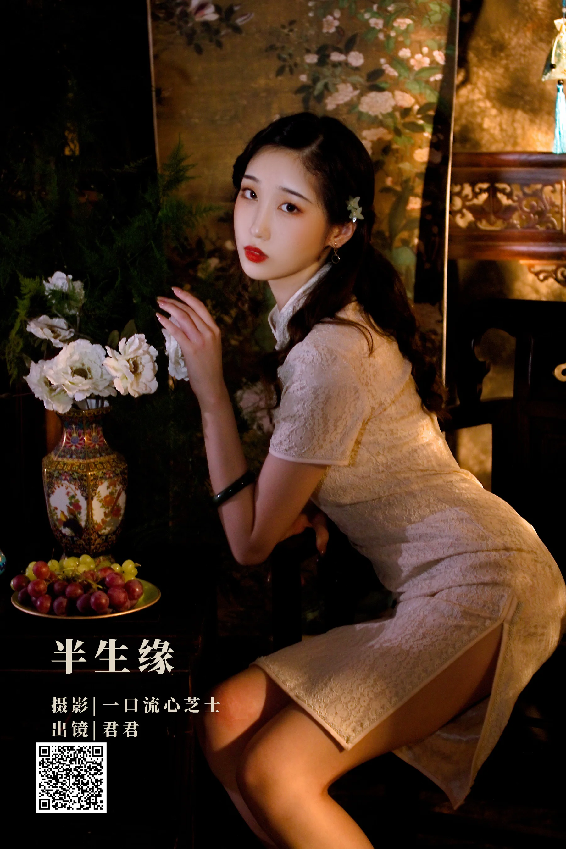 [艺图语] 2022.09.29 半生缘 君君 - 爱照片