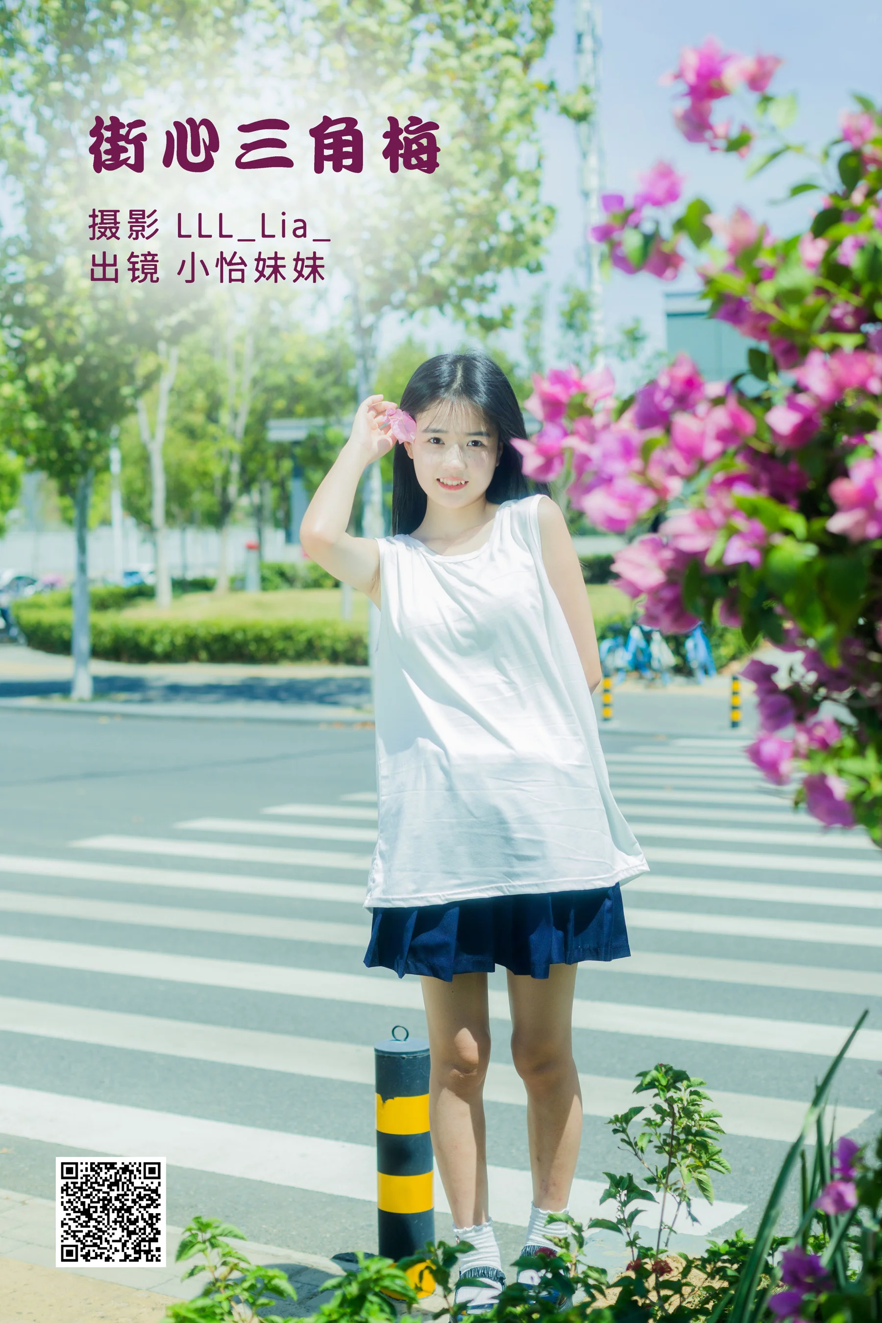 [艺图语] 2022.09.30 街心三角梅 小怡妹妹cute - 爱照片
