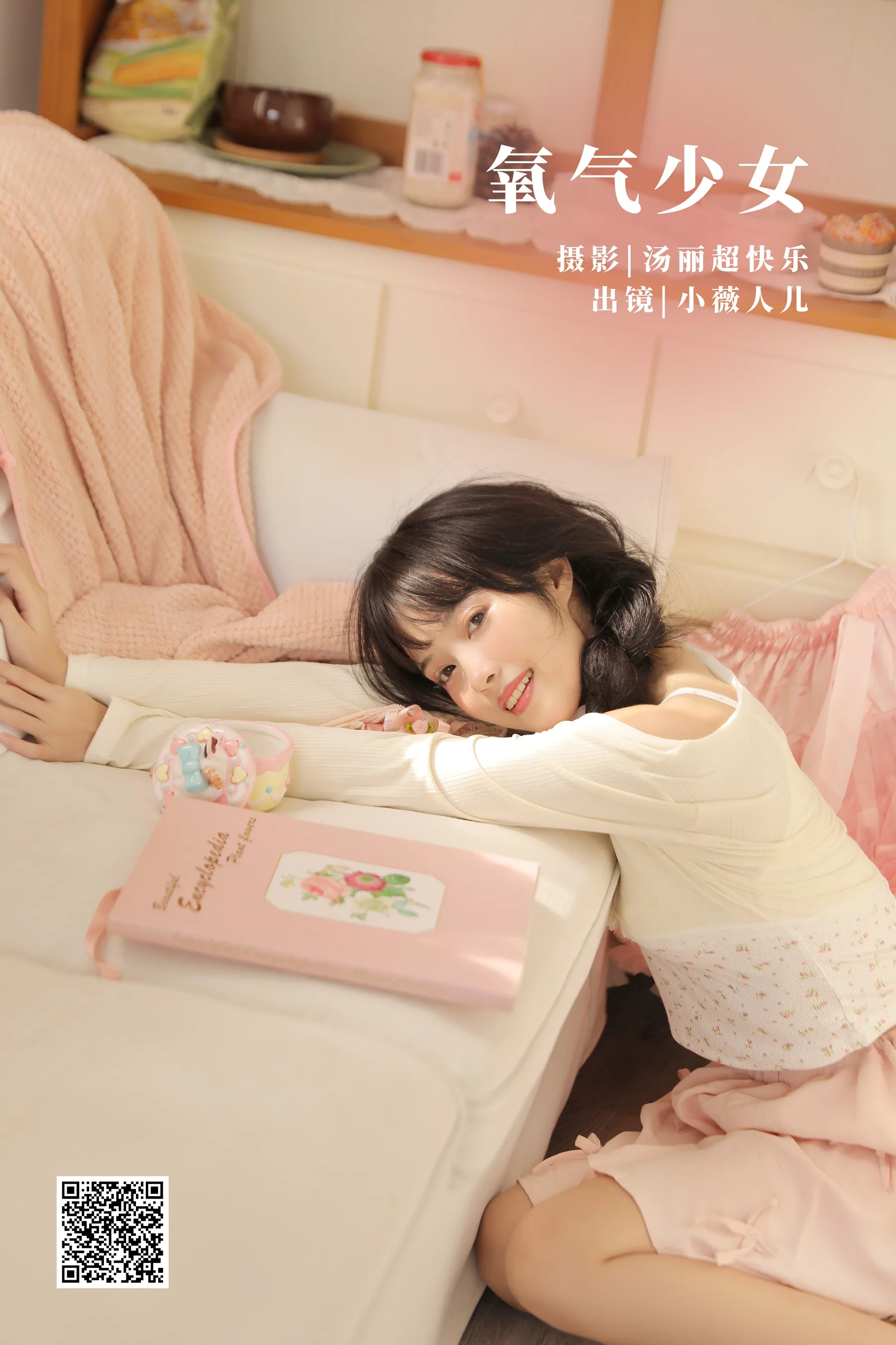 [艺图语] 2022.09.30 氧气少女 小薇人儿 - 爱照片