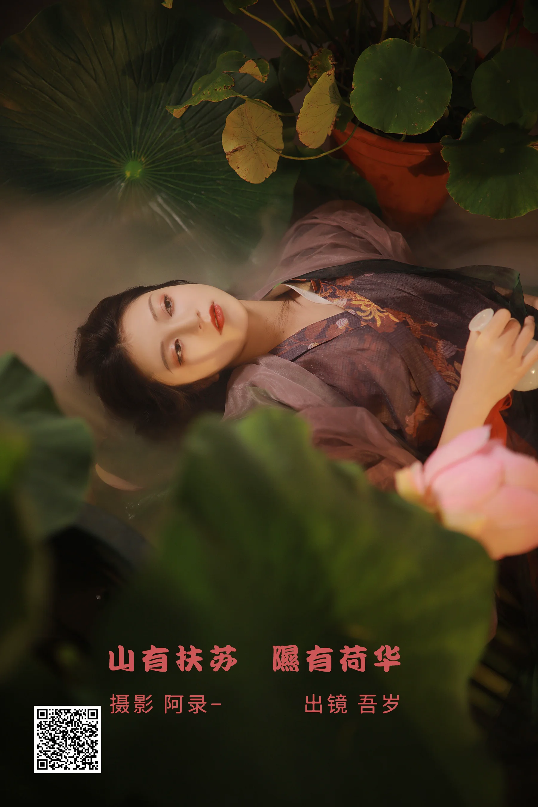 [艺图语] 2022.10.01 山有扶苏，隰有荷华 吾岁 - 爱照片