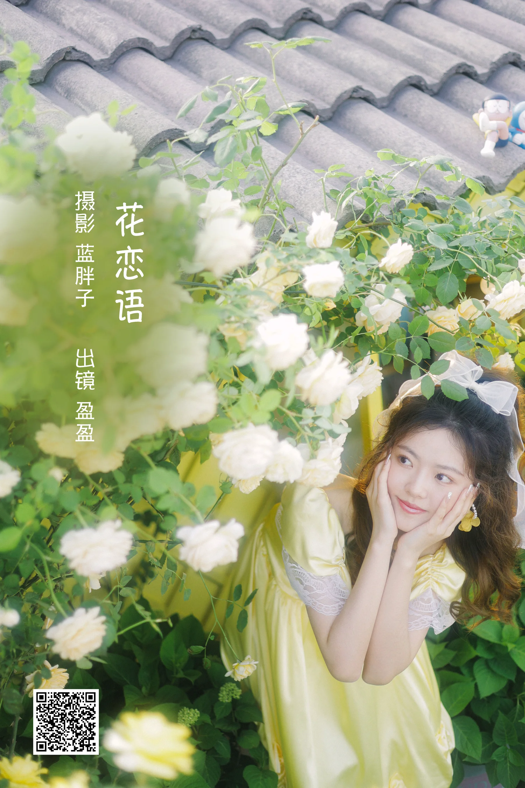 [艺图语] 2022.10.02 花恋语 盈盈 - 爱照片