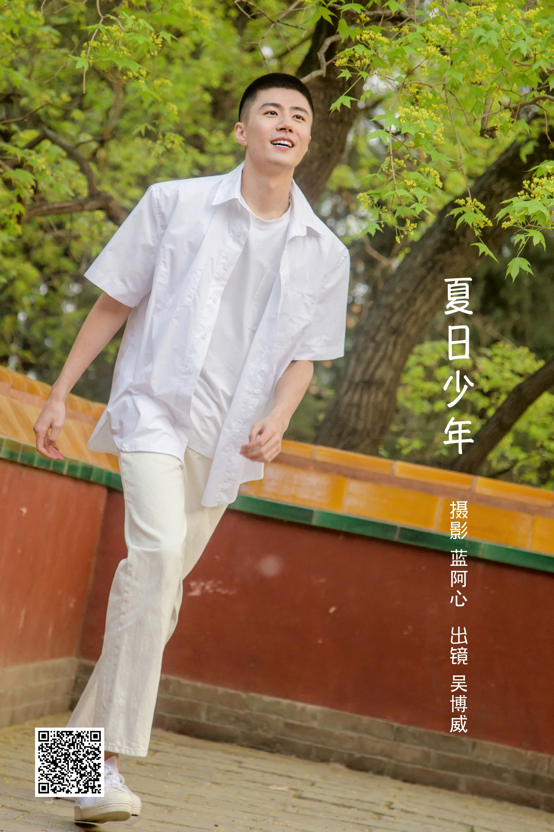 [艺图语] 2022.10.03 夏日少年 吴博威 - 爱照片