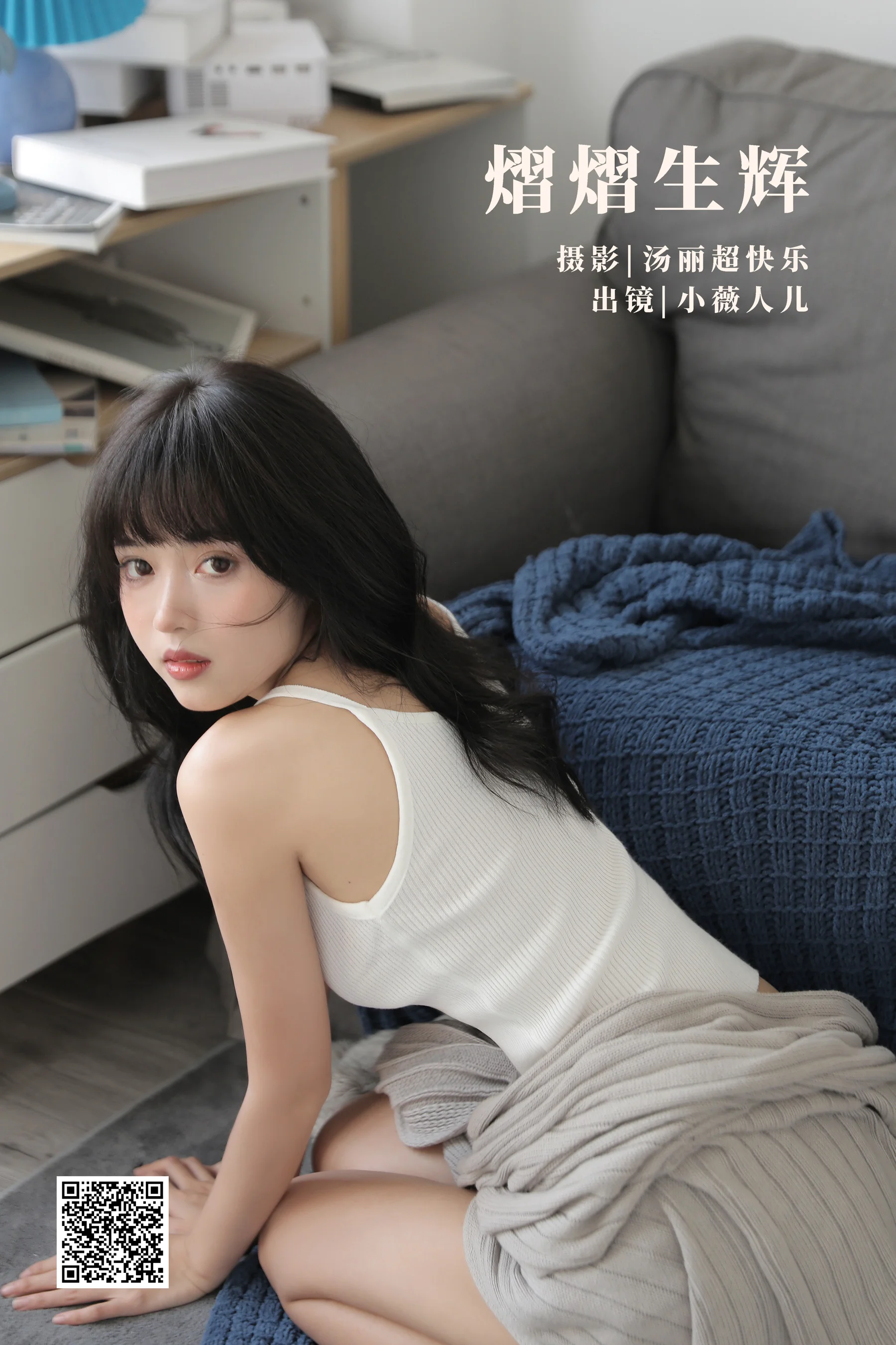 [艺图语] 2022.10.03 熠熠生辉 小薇人儿 - 爱照片