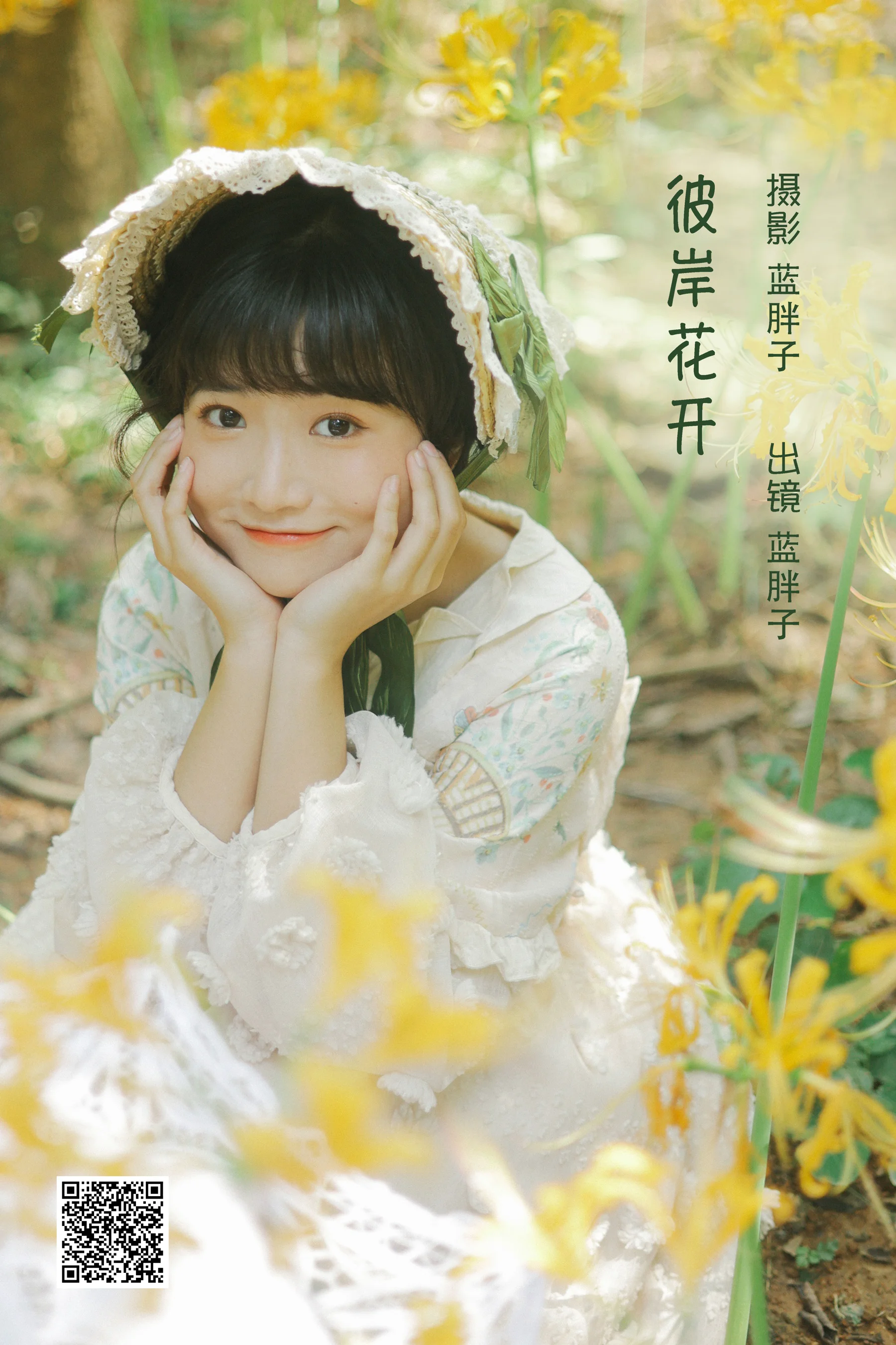 [艺图语] 2022.10.04 彼岸花开 蓝胖子- - 爱照片