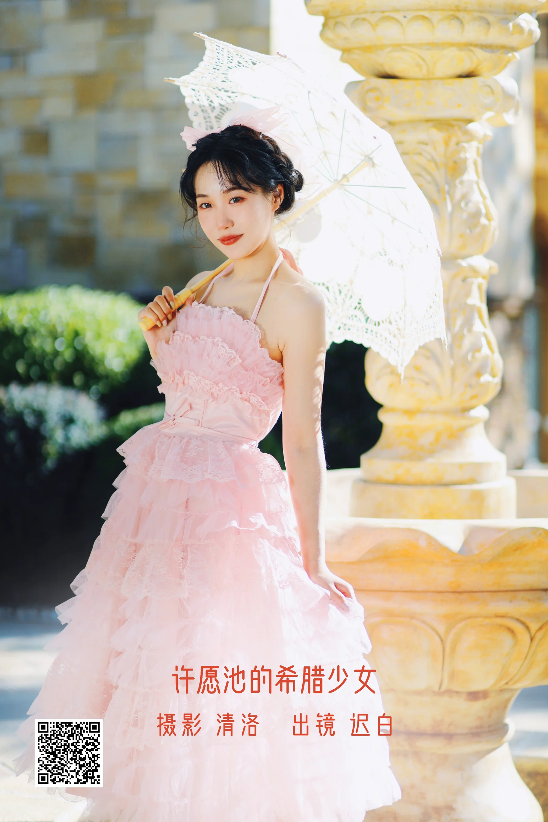 [艺图语] 2022.10.05 许愿池的希腊少女 迟白 - 爱照片