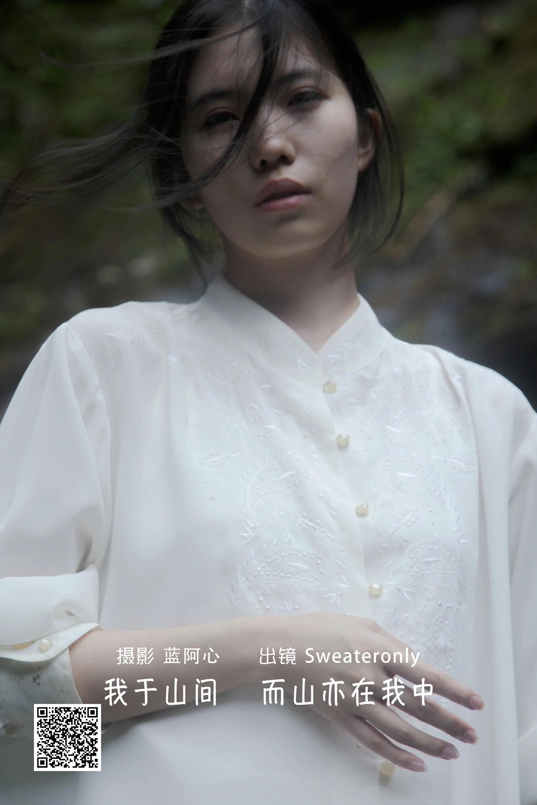 [艺图语] 2022.10.06 我于山间，而山亦在我中 Sweateronly - 爱照片