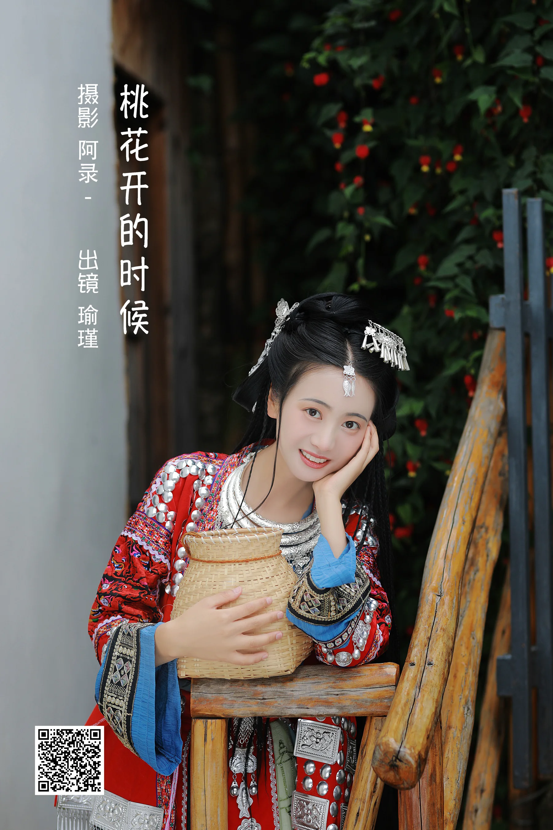[艺图语] 2022.10.08 桃花开的时候 瑜瑾 - 爱照片