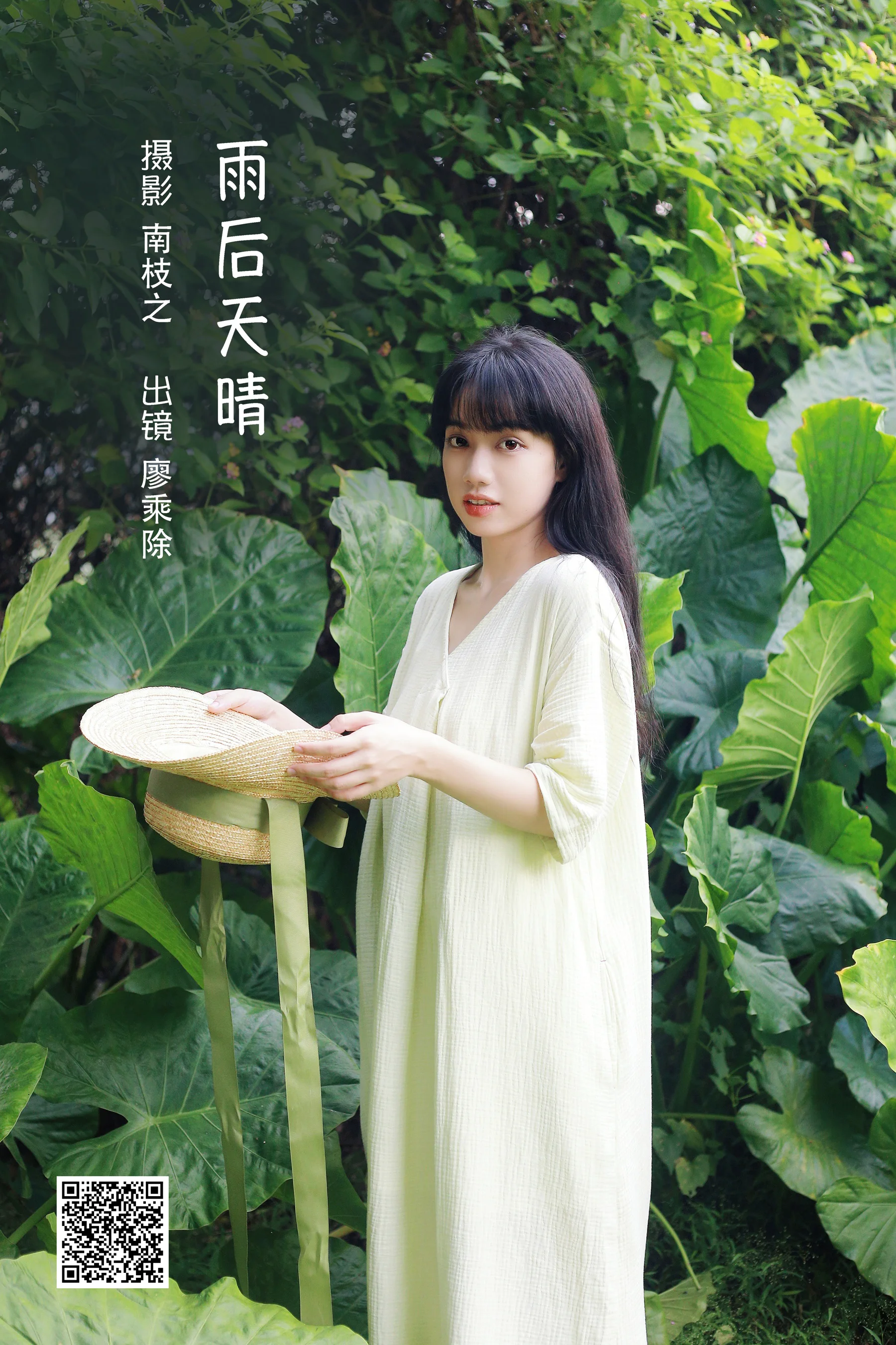 [艺图语] 2022.10.08 雨后天晴 廖逃学 - 爱照片