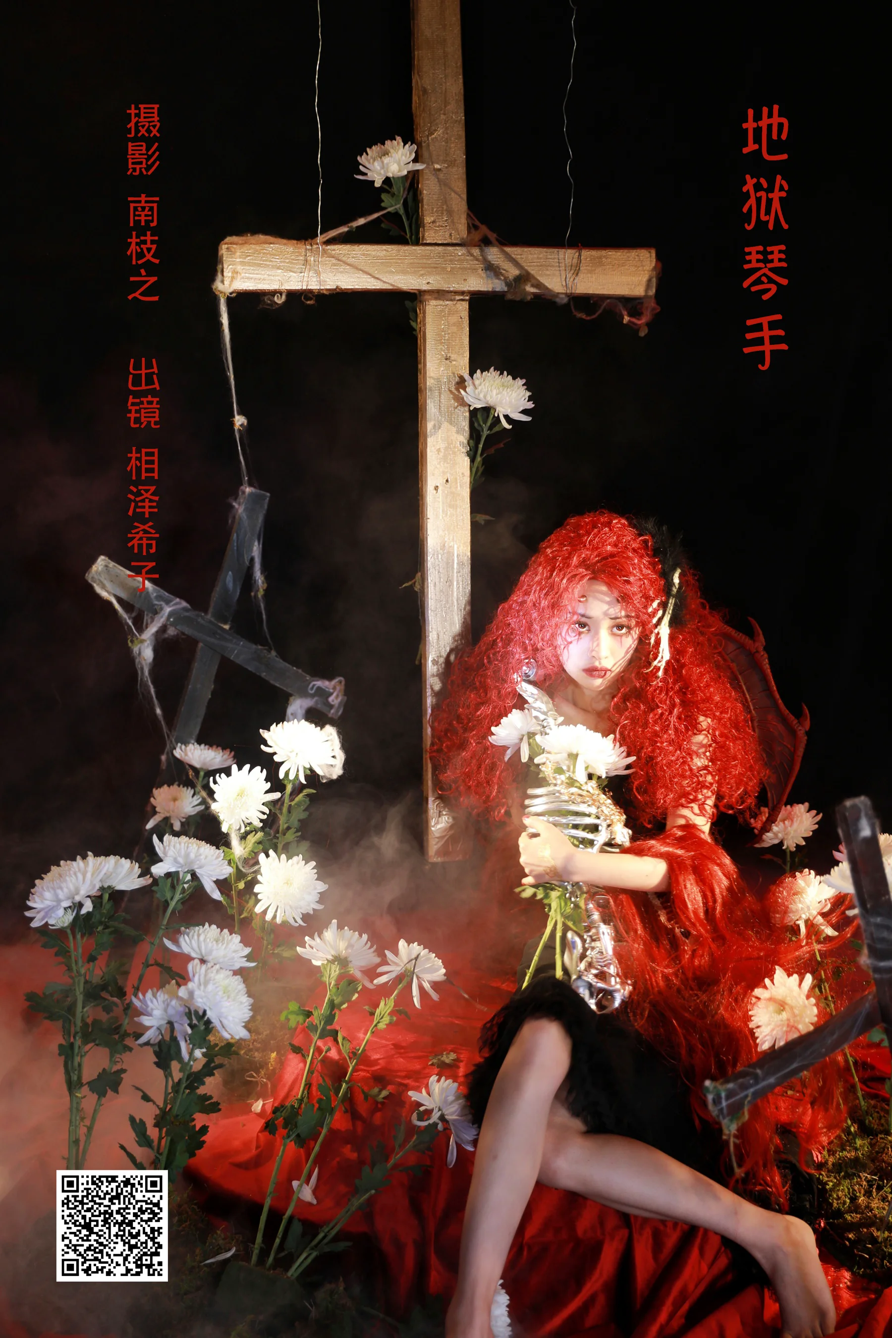 [艺图语] 2022.10.09 地狱琴手 相泽希子 - 爱照片