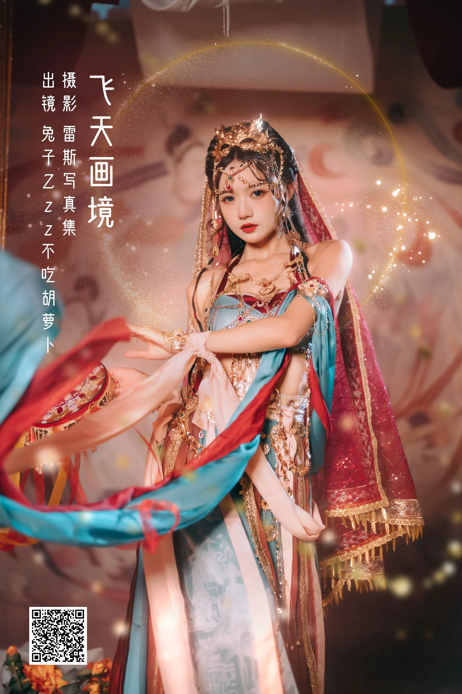 [艺图语] 2022.10.09 飞天画境 兔子Zzz不吃胡萝卜 - 爱照片