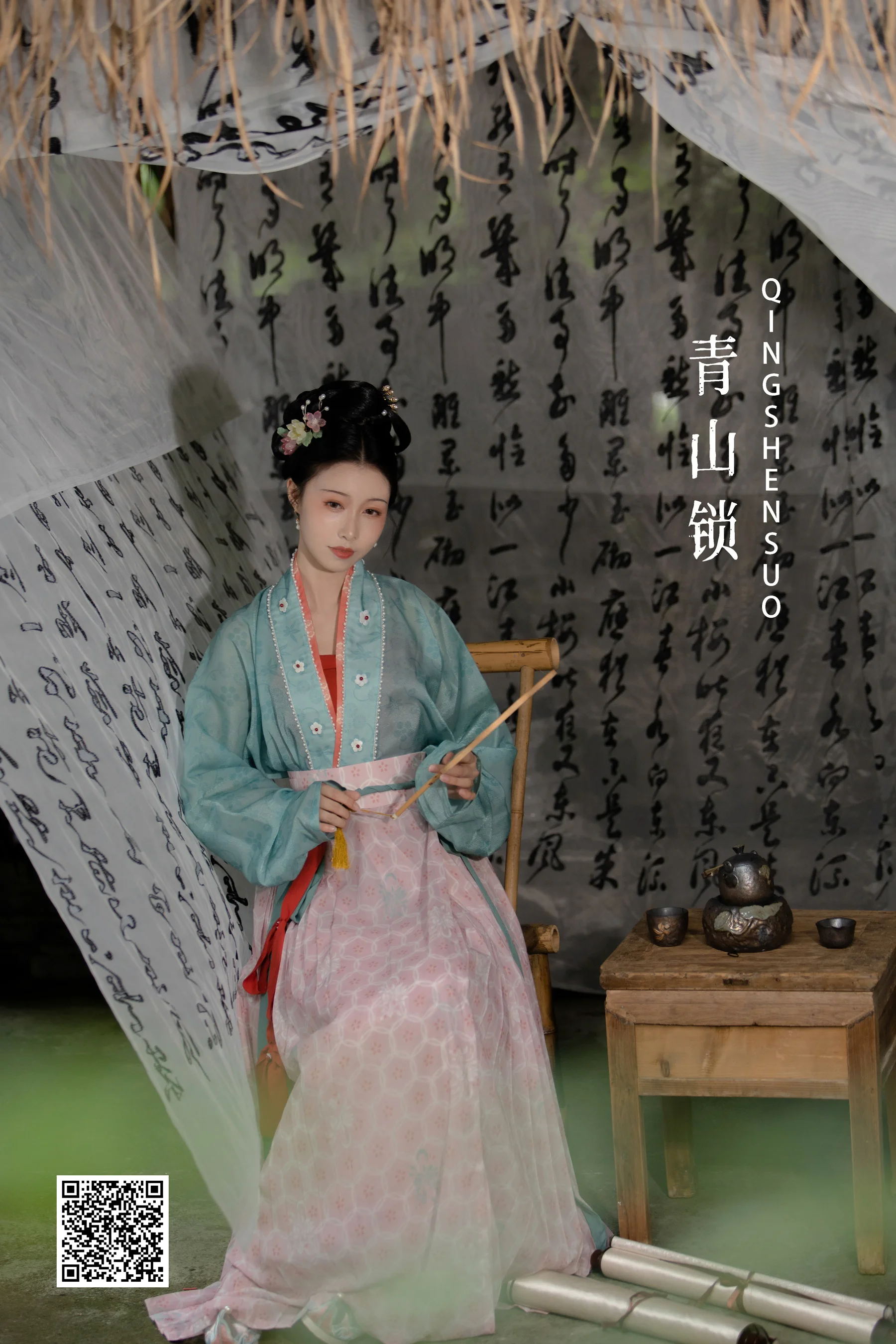 [艺图语] 2022.10.09 青山锁 姌Rr - 爱照片