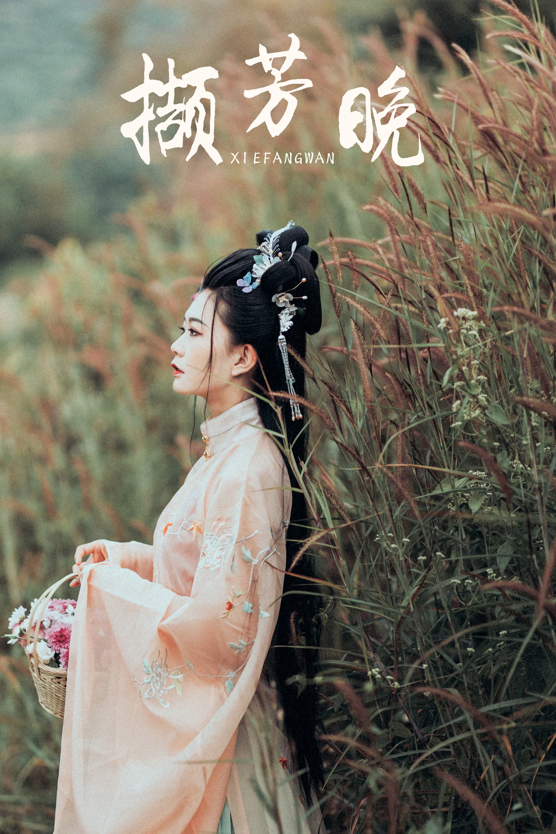 [艺图语] 2021.09.07 撷芳晚 兔小白 - 爱照片