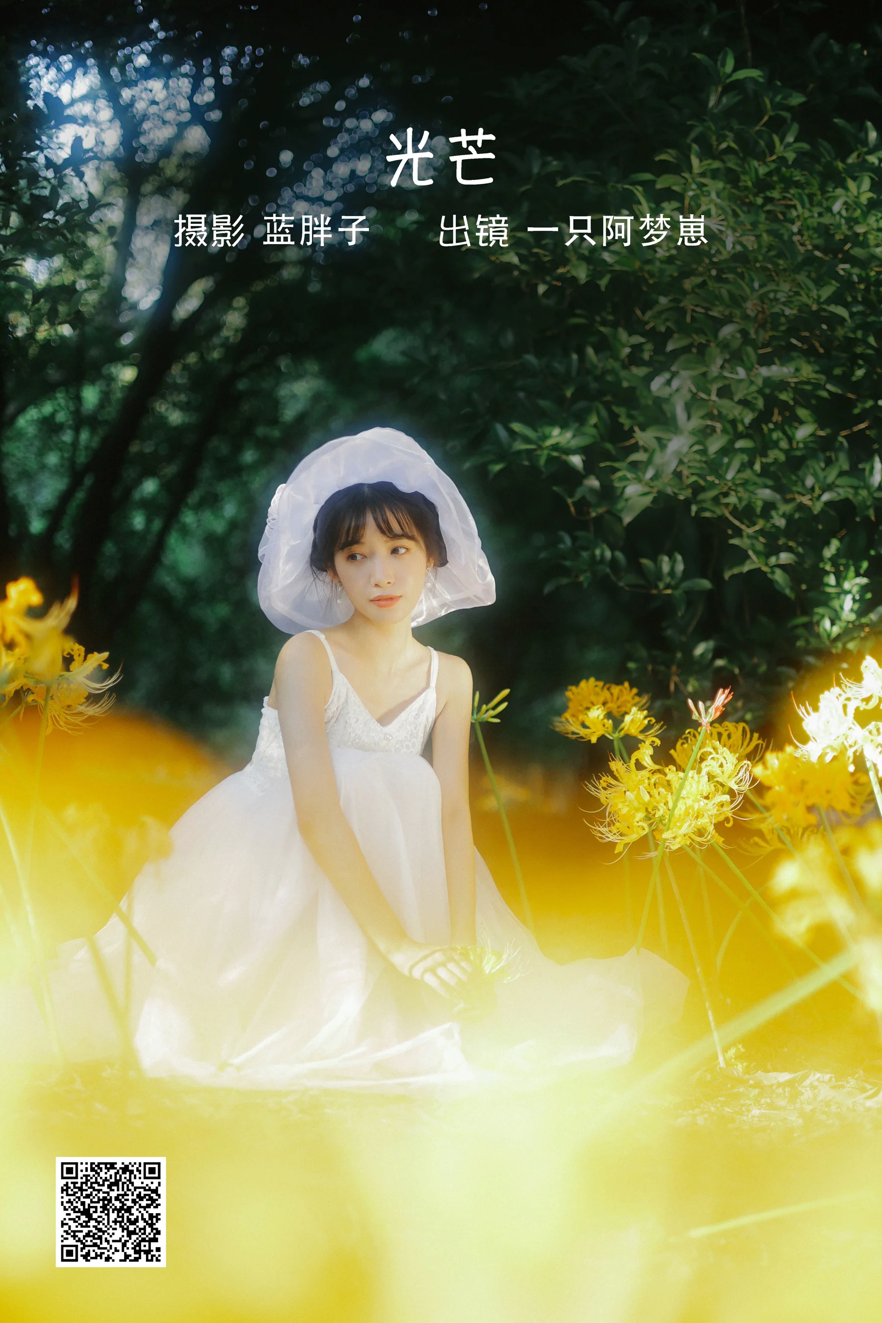 [艺图语] 2022.10.10 光芒 一只阿梦崽 - 爱照片