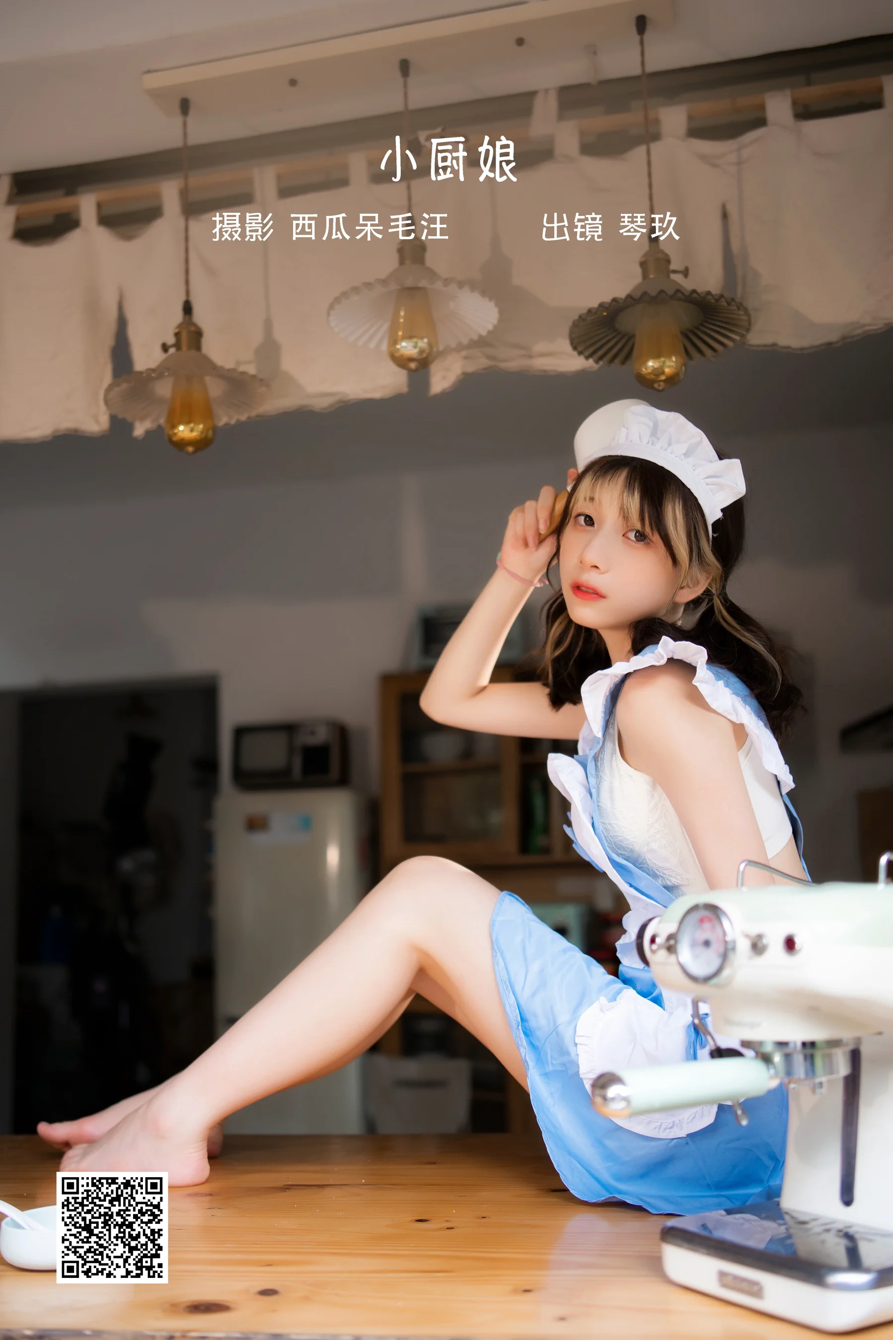[艺图语] 2022.10.10 小厨娘 清青琴玖 - 爱照片