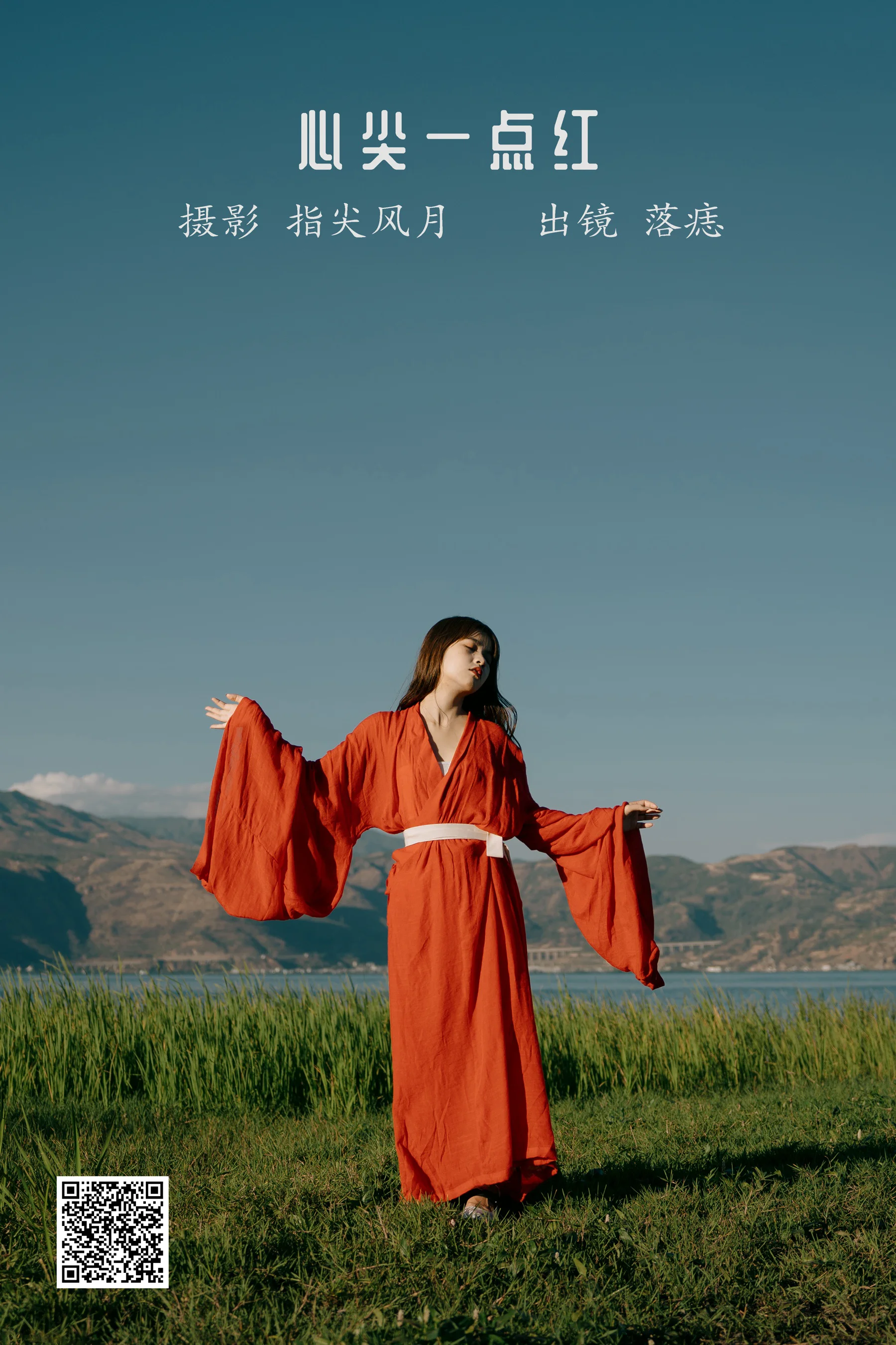 [艺图语] 2022.10.12 心尖一点红 落痣_ - 爱照片