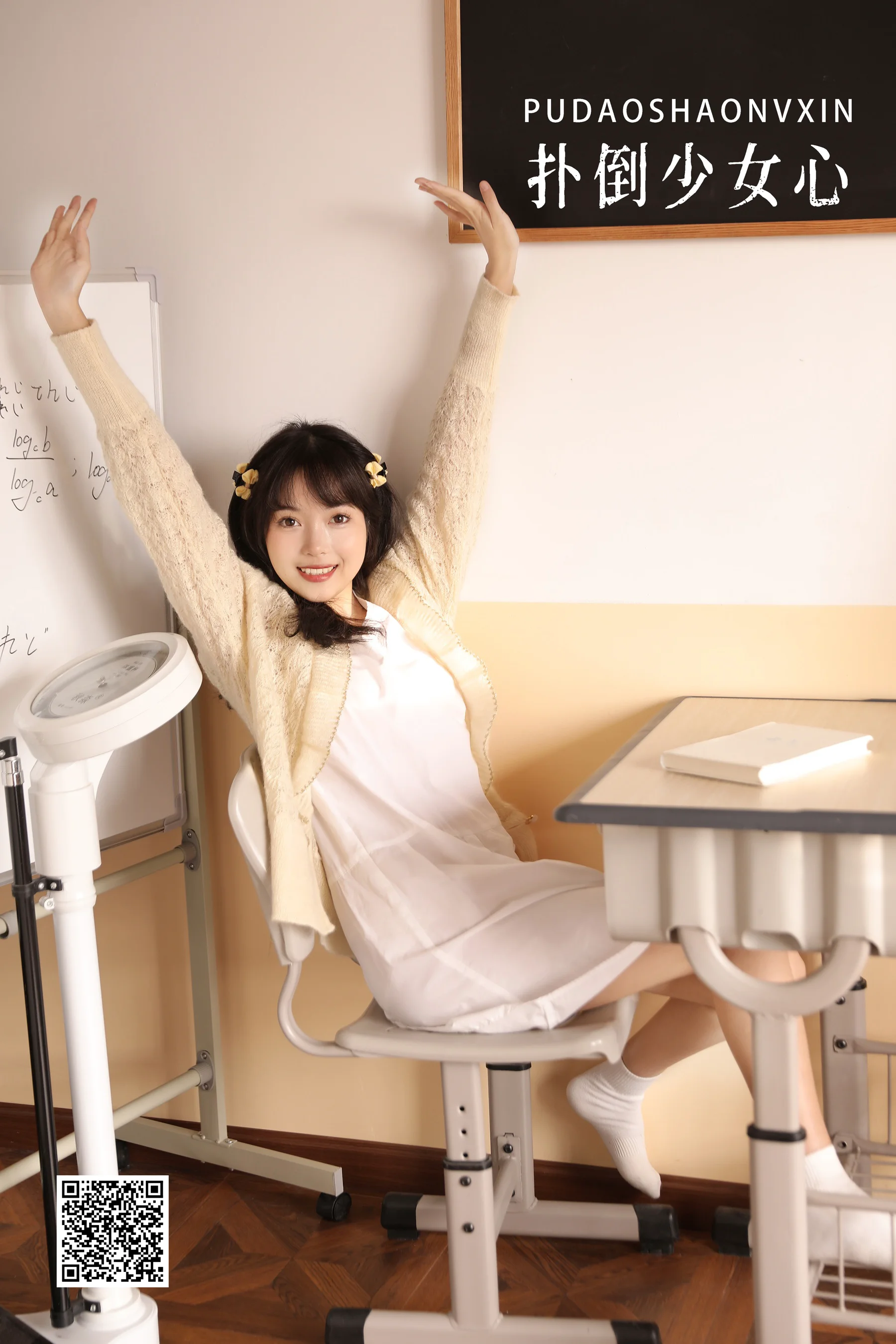 [艺图语] 2022.10.13 扑倒少女心 小薇人儿 - 爱照片