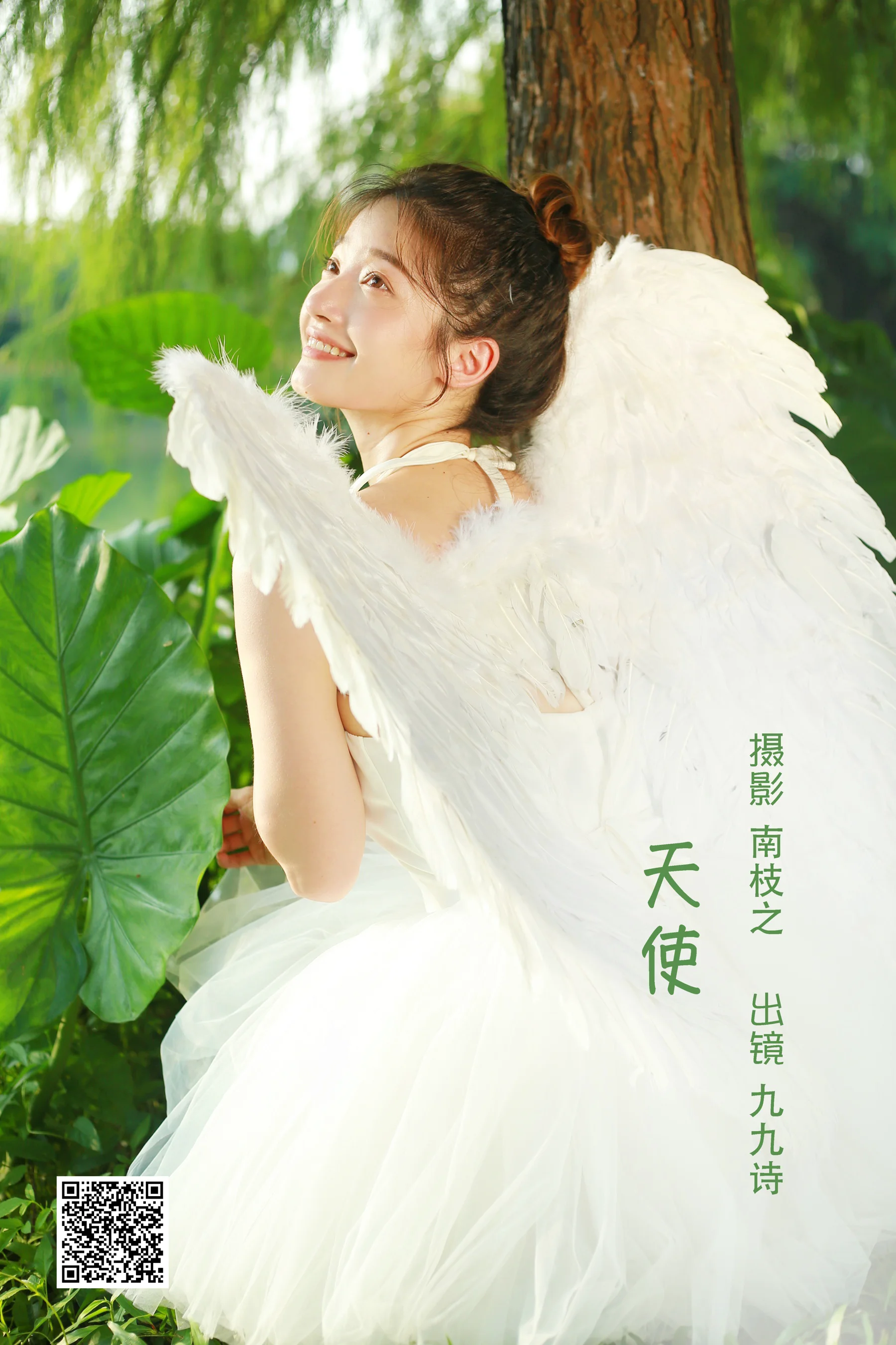 [艺图语] 2022.10.14 天使 九九诗 - 爱照片