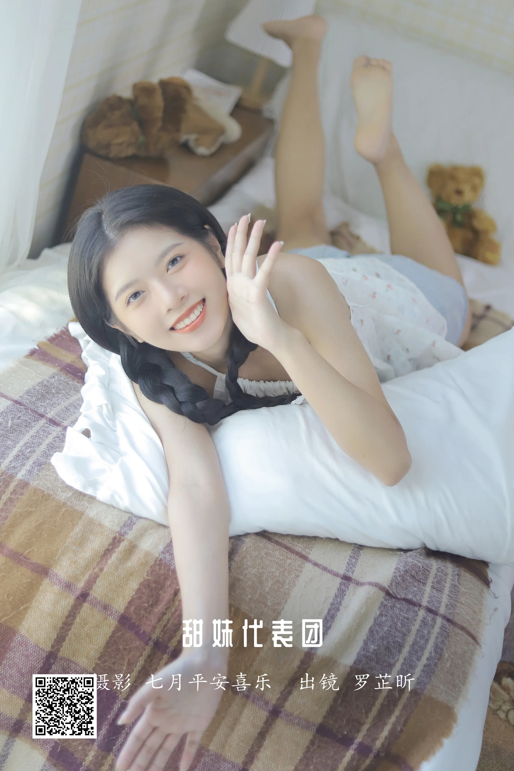 [艺图语] 2022.10.14 甜妹代表团 罗芷昕 - 爱照片