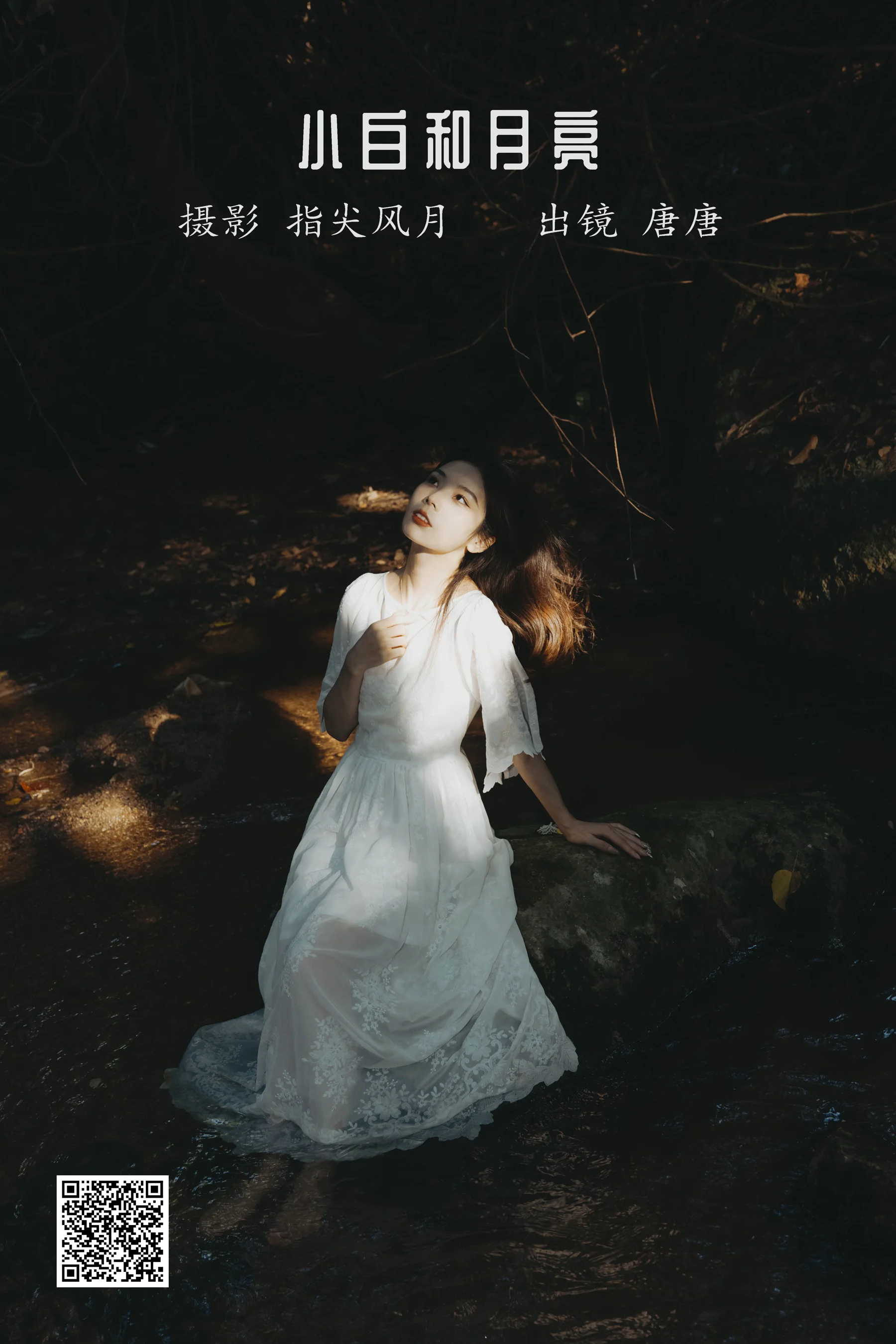 [艺图语] 2022.10.14 小白和月亮 唐唐 - 爱照片
