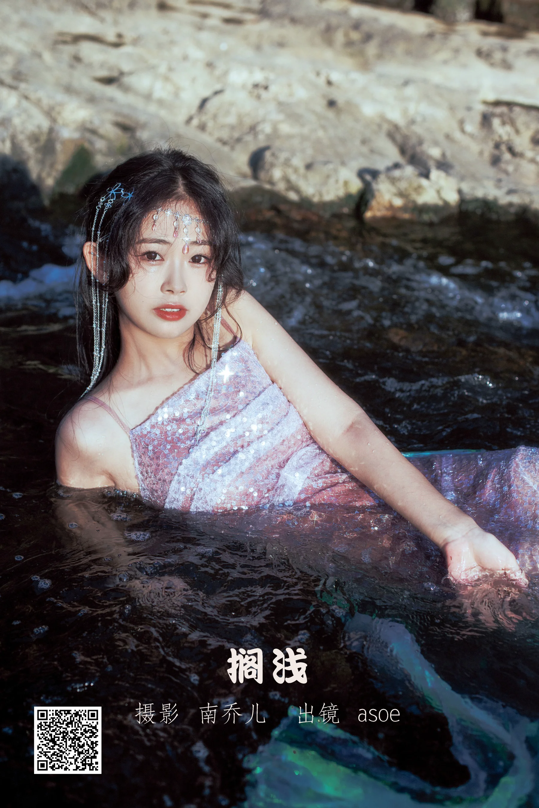 [艺图语] 2022.10.15 搁浅 ASOE - 爱照片