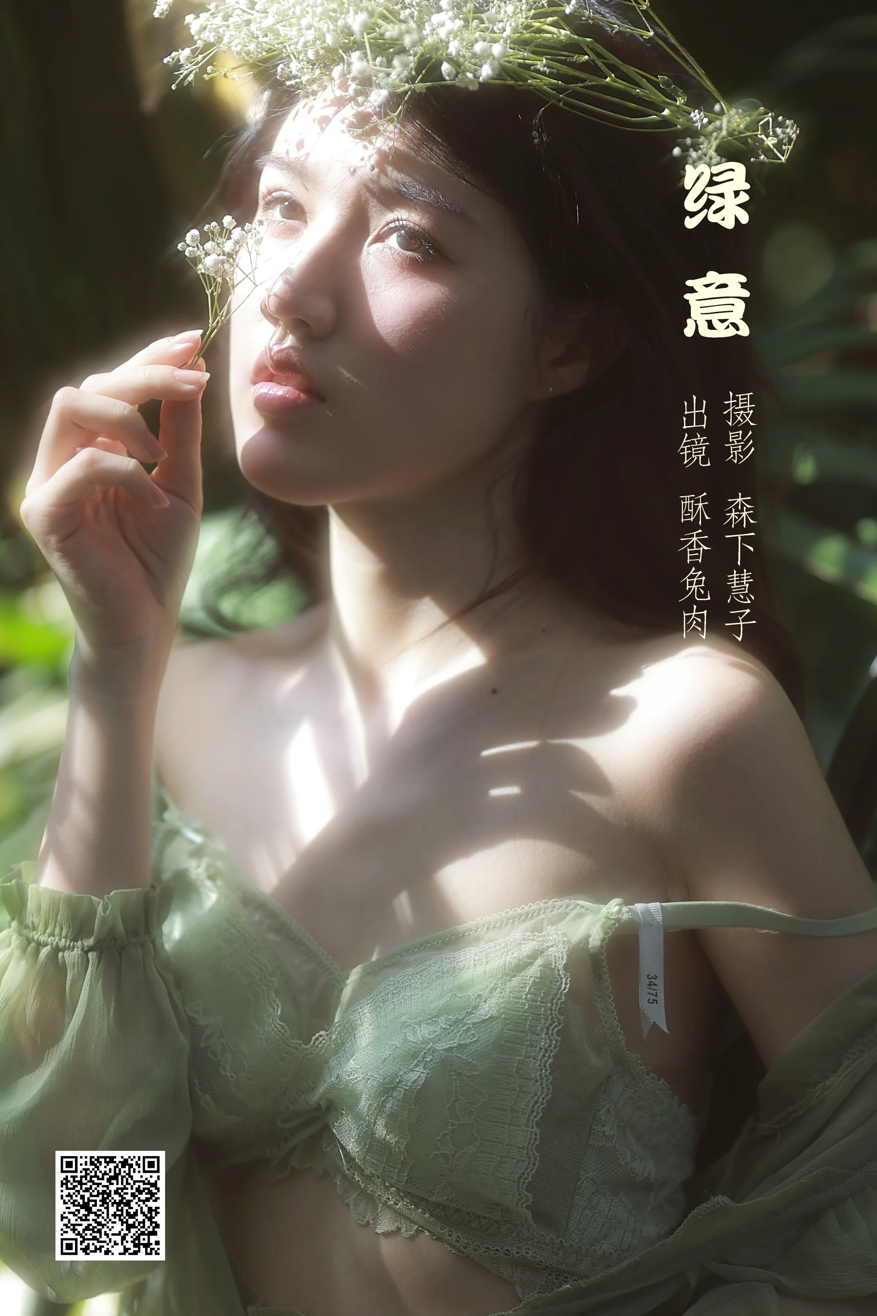 [艺图语] 2022.10.15 绿意 酥香兔肉 - 爱照片