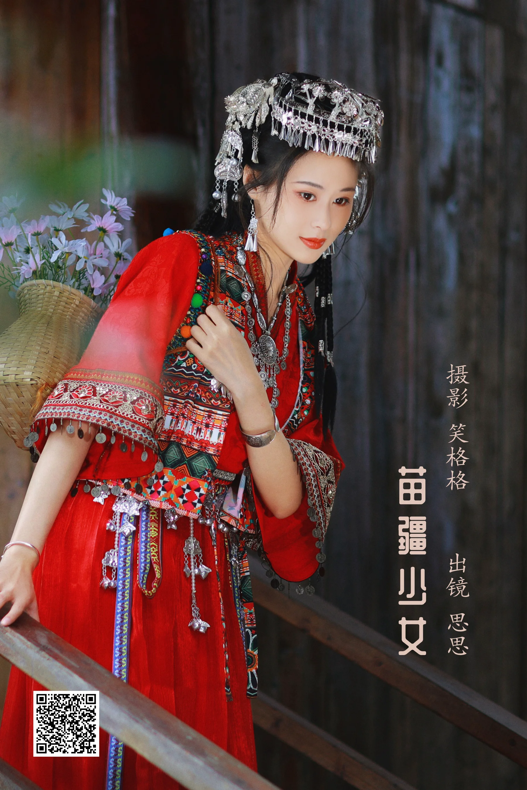 [艺图语] 2022.10.15 苗疆少女 思思 - 爱照片