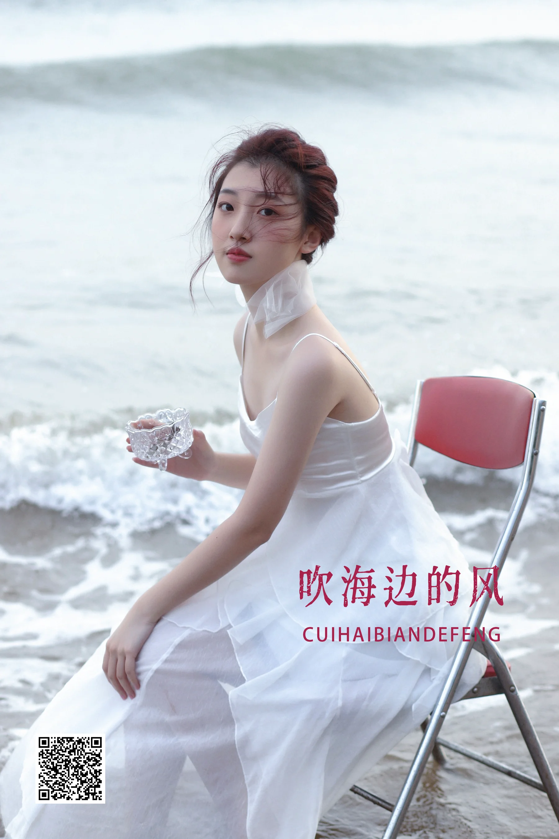 [艺图语] 2022.10.16 吹海边的风 盛盛 - 爱照片
