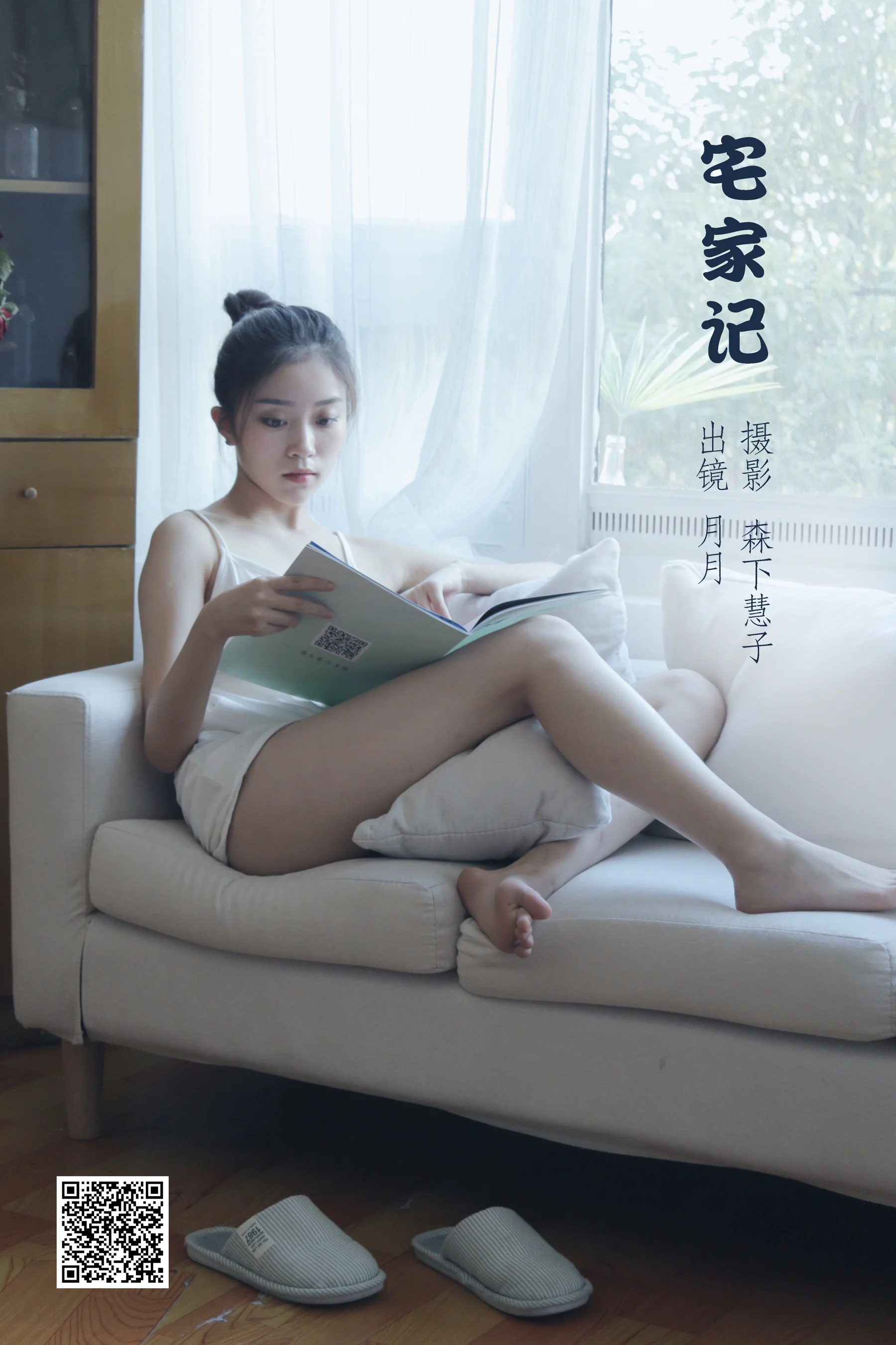 [艺图语] 2022.10.16 宅家记 月月 - 爱照片