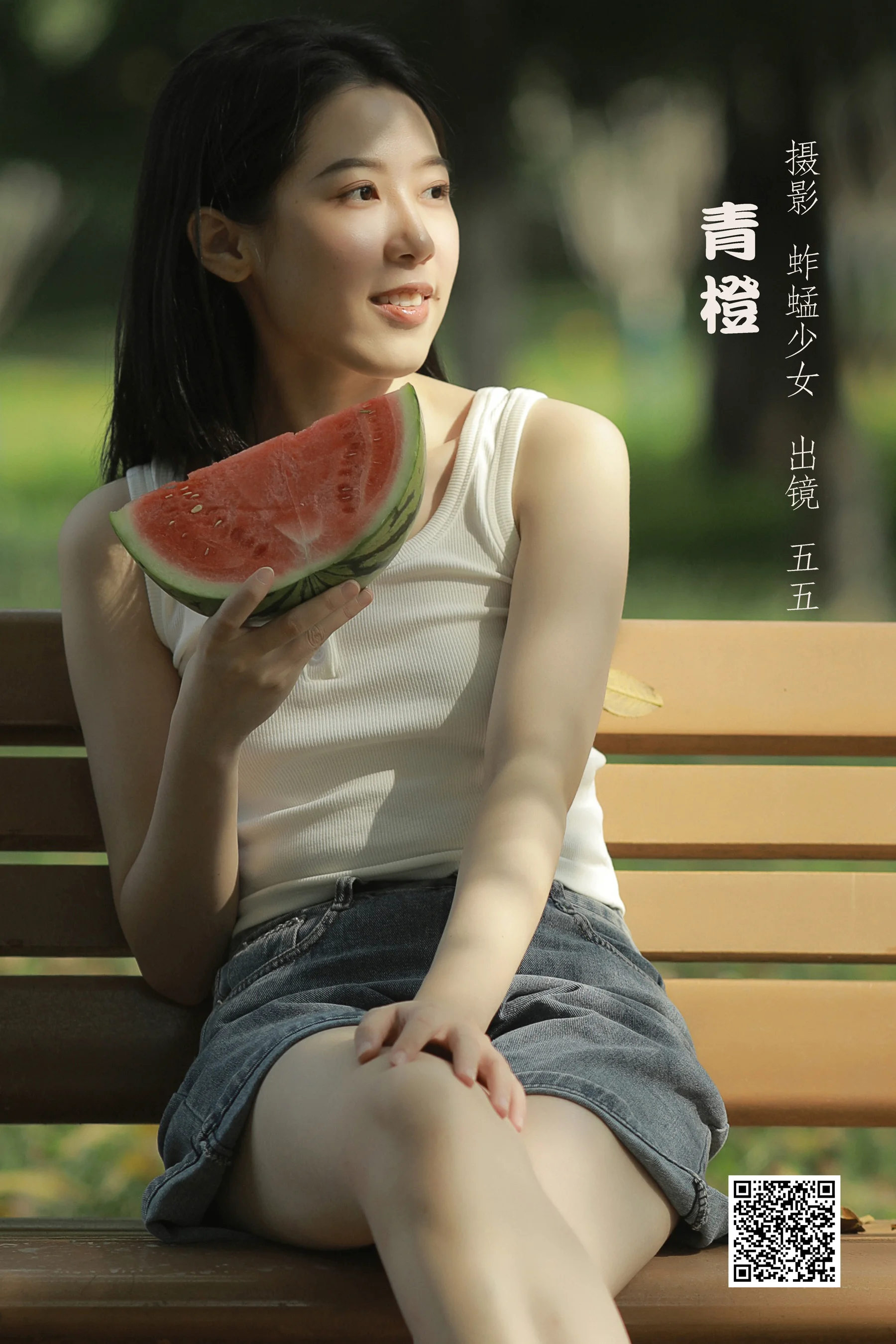 [艺图语] 2022.10.17 青橙 五五 - 爱照片