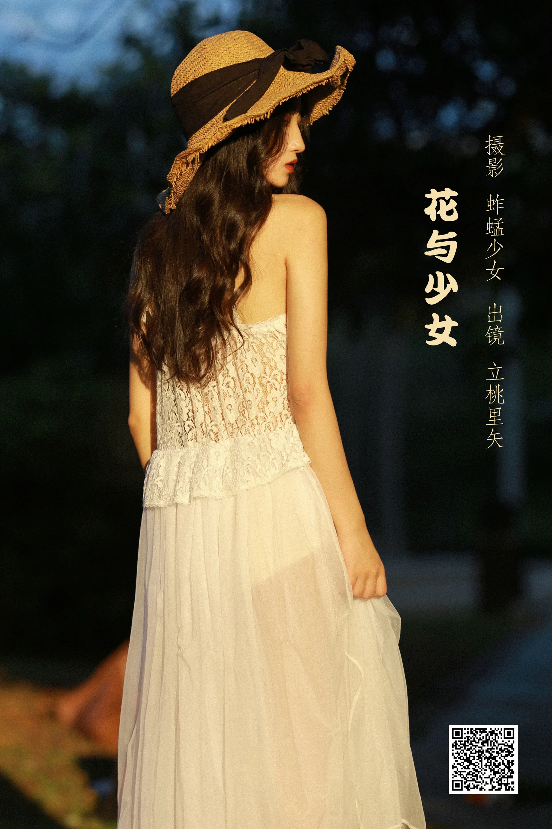 [艺图语] 2022.10.18 花与少女 立桃里矢 - 爱照片