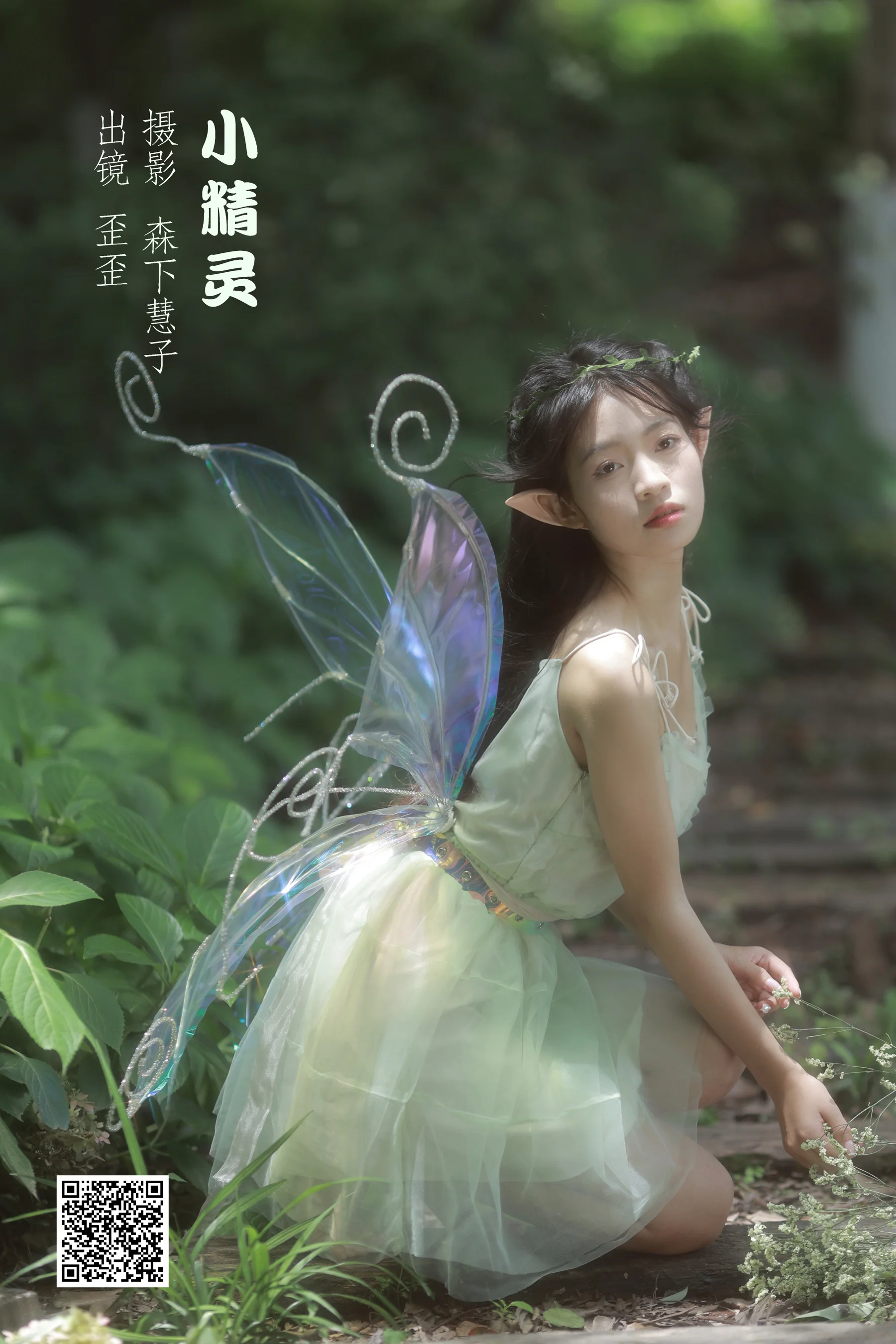 [艺图语] 2022.10.18 小精灵 歪歪 - 爱照片