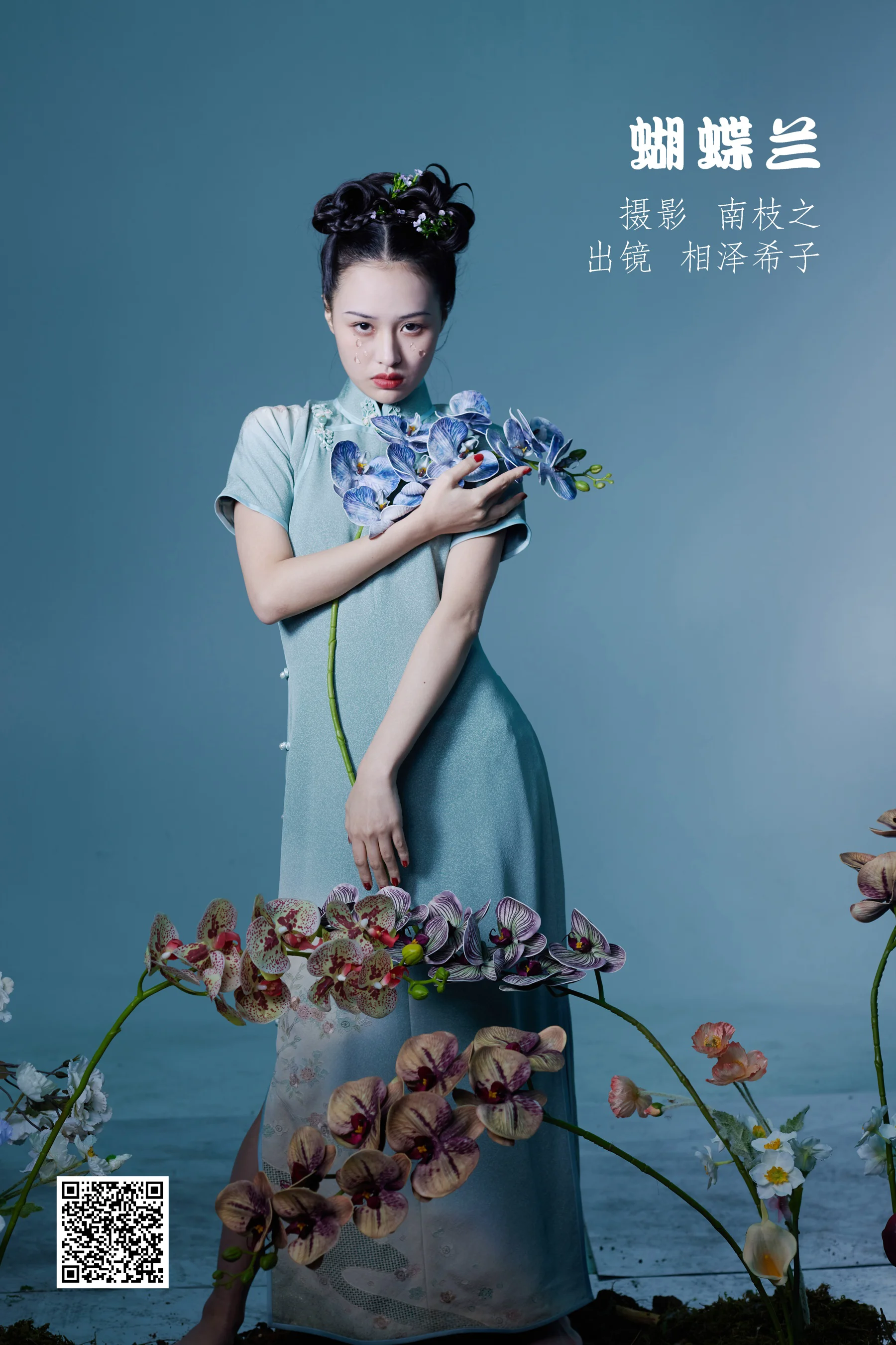 [艺图语] 2022.10.19 蝴蝶兰 相泽希子 - 爱照片
