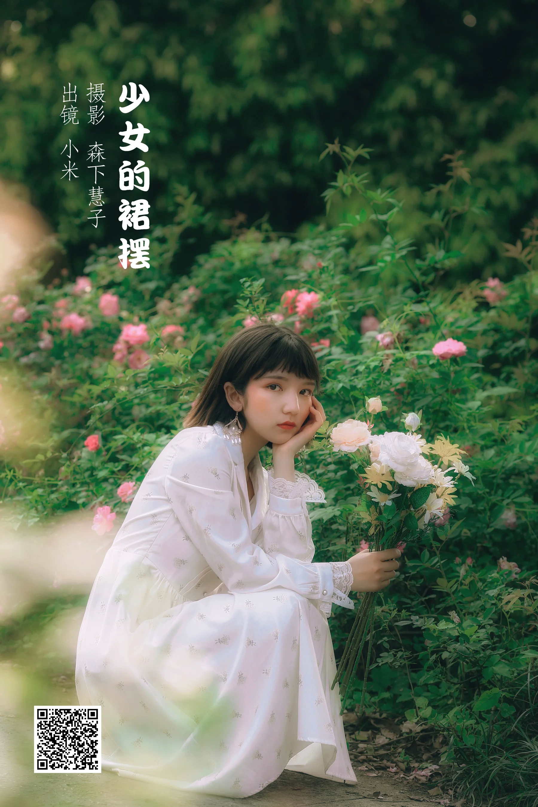[艺图语] 2022.10.19 少女的裙摆 橄米 - 爱照片